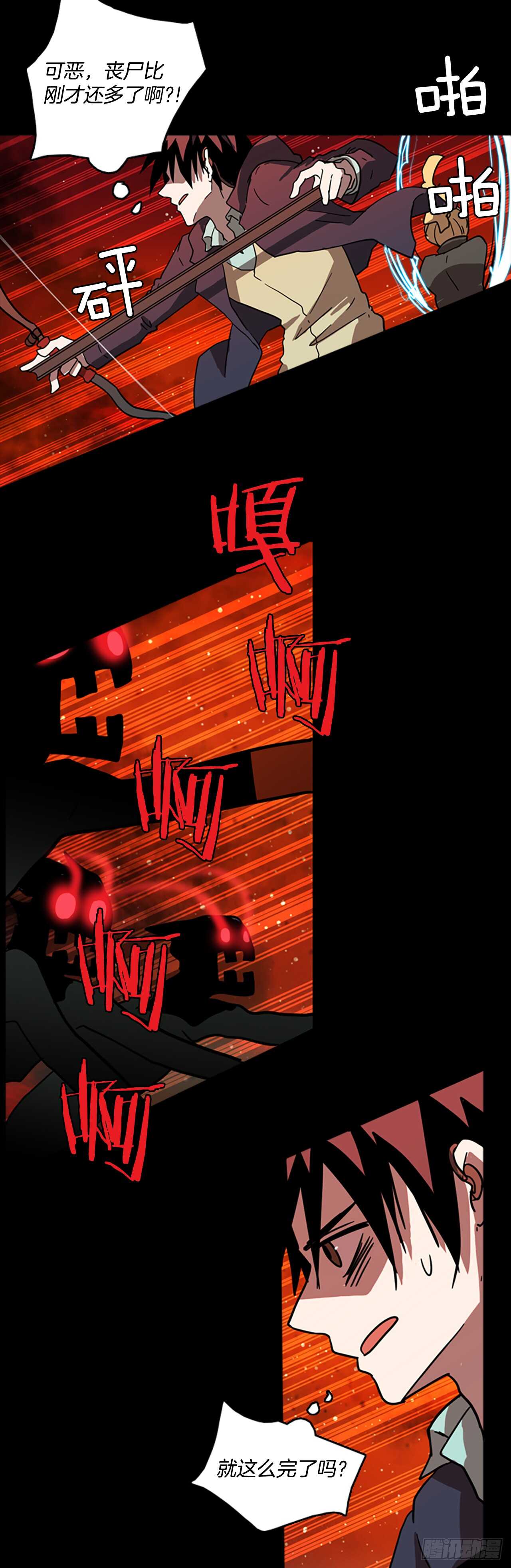 20.暗黑之月（1）-第21话