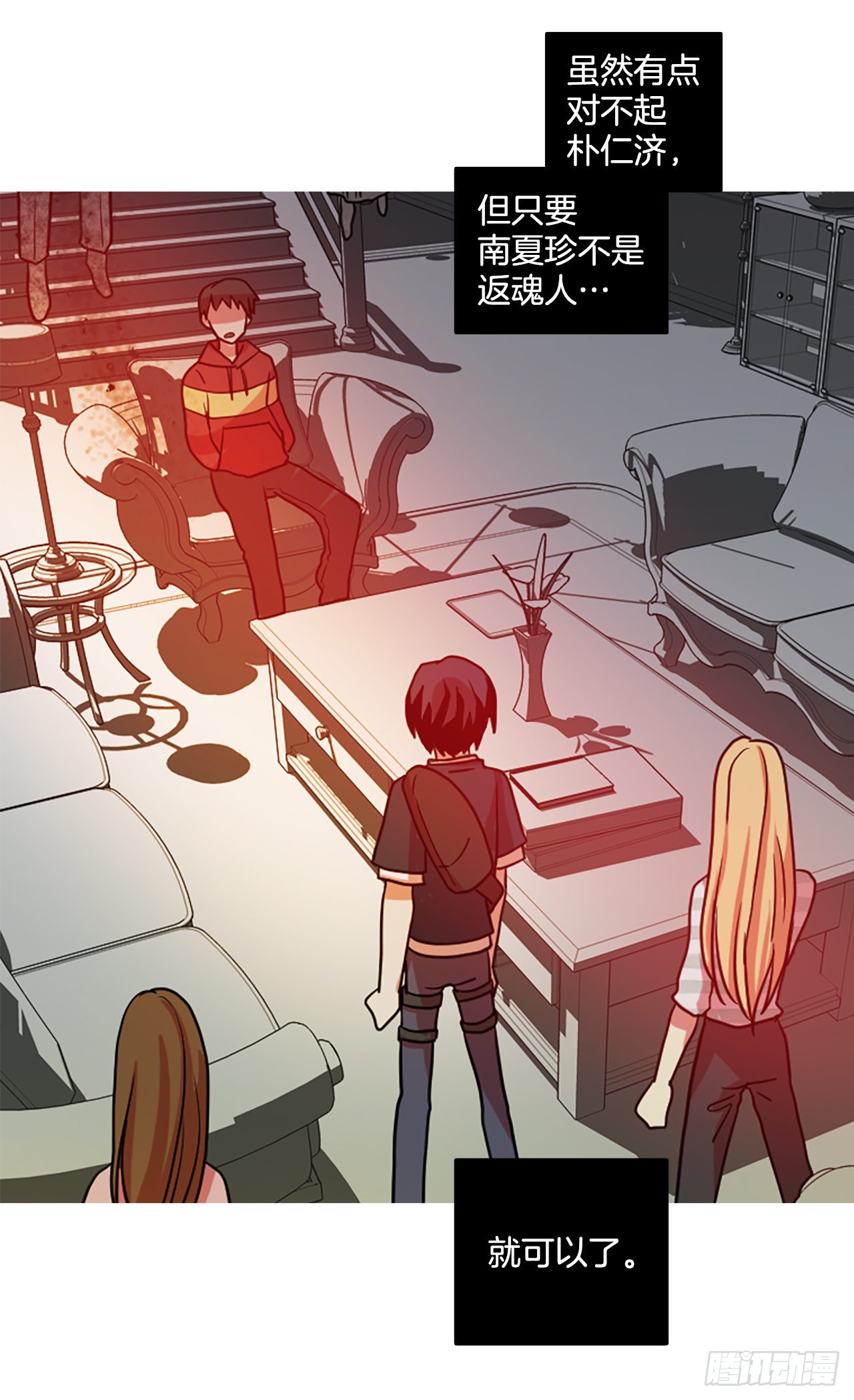 200.洪世的女儿和猎人（6）(1/2)-第201话