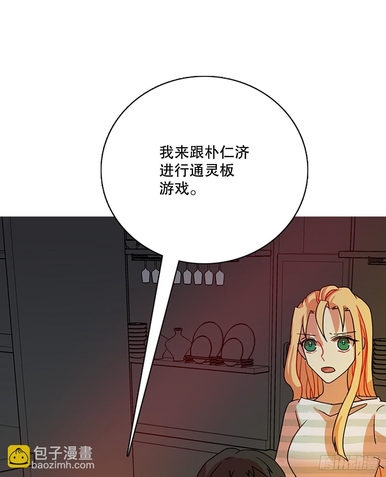 200.洪世的女儿和猎人（6）(1/2)-第201话