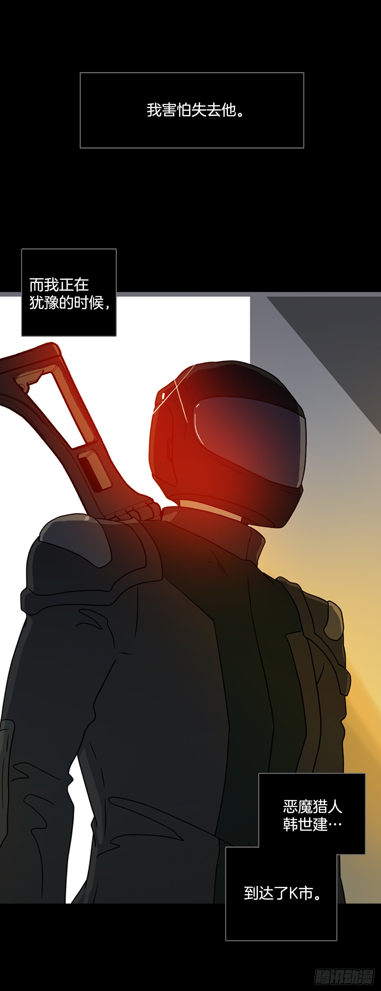 200.洪世的女儿和猎人（6）(1/2)-第201话