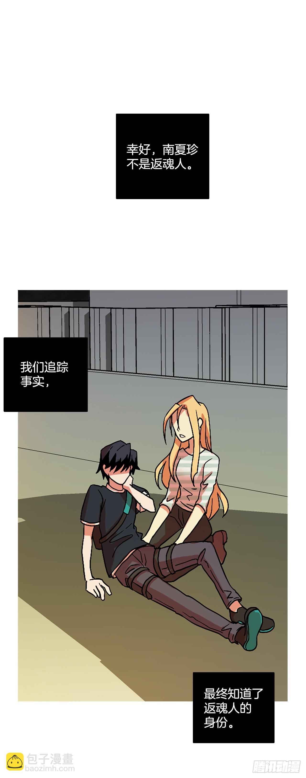 200.洪世的女儿和猎人（6）(1/2)-第201话