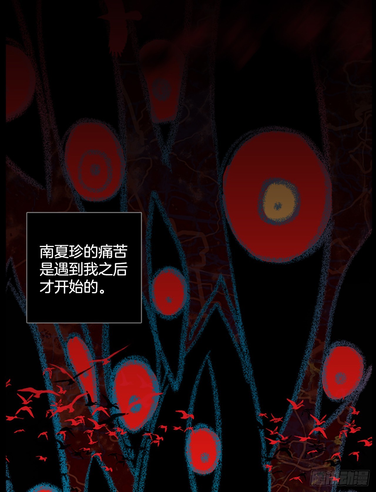 202.洪世的女儿和猎人（8）(1/3)-第203话