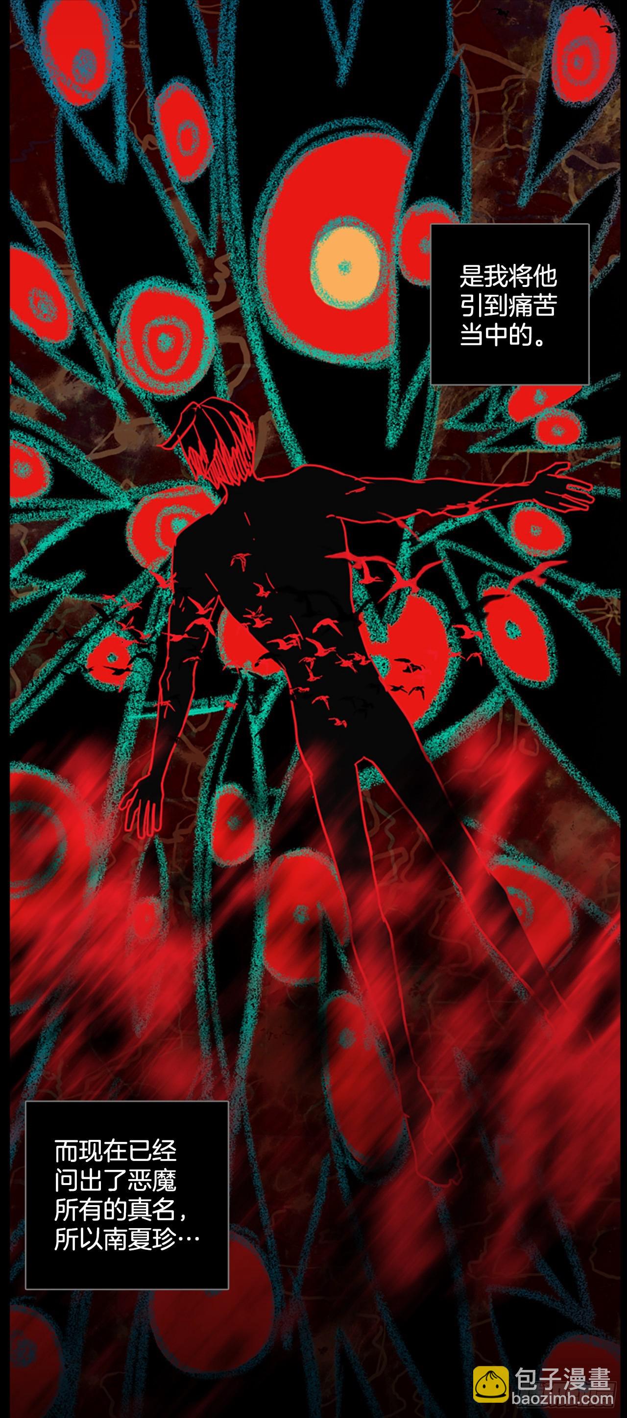 202.洪世的女儿和猎人（8）(1/3)-第203话