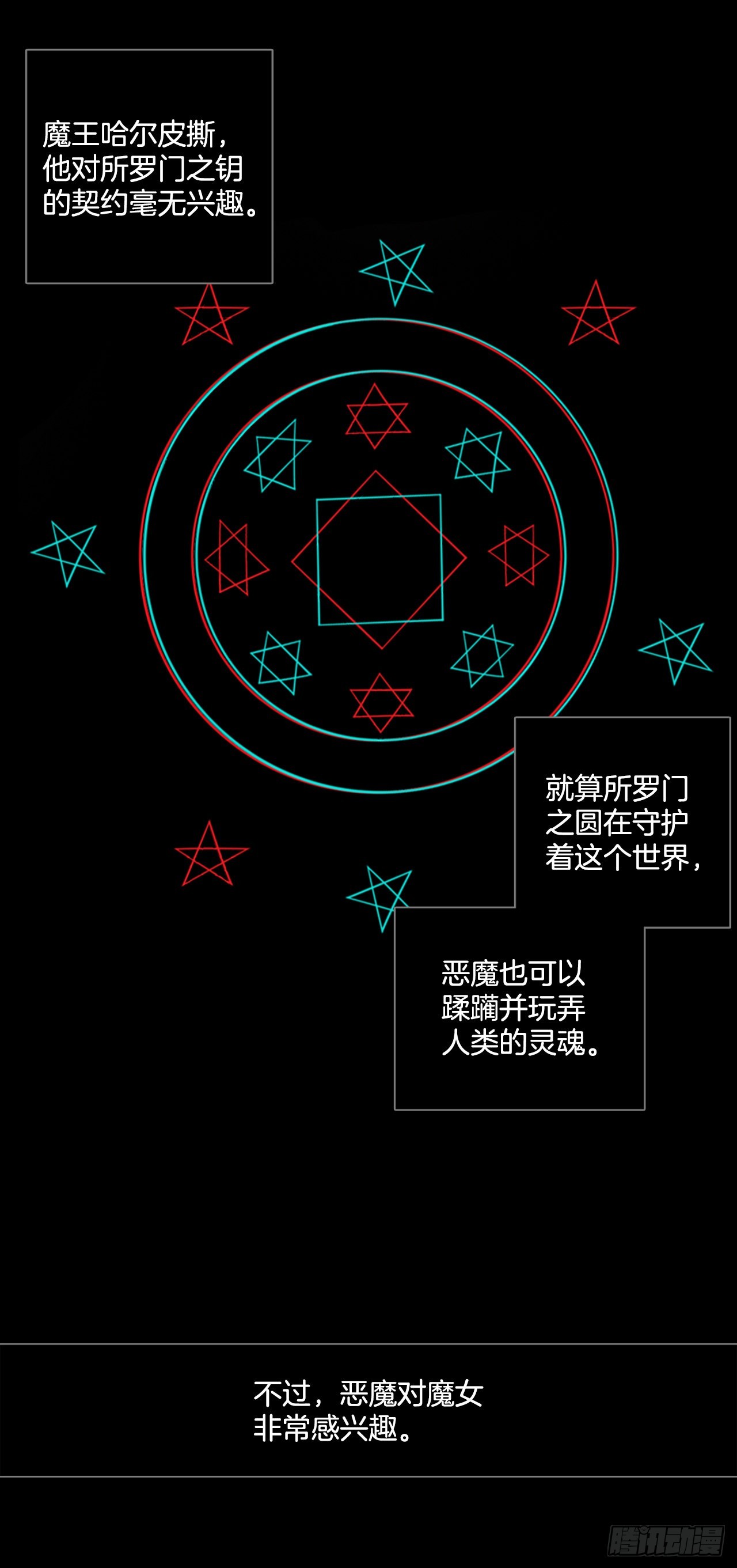 202.洪世的女儿和猎人（8）(1/3)-第203话