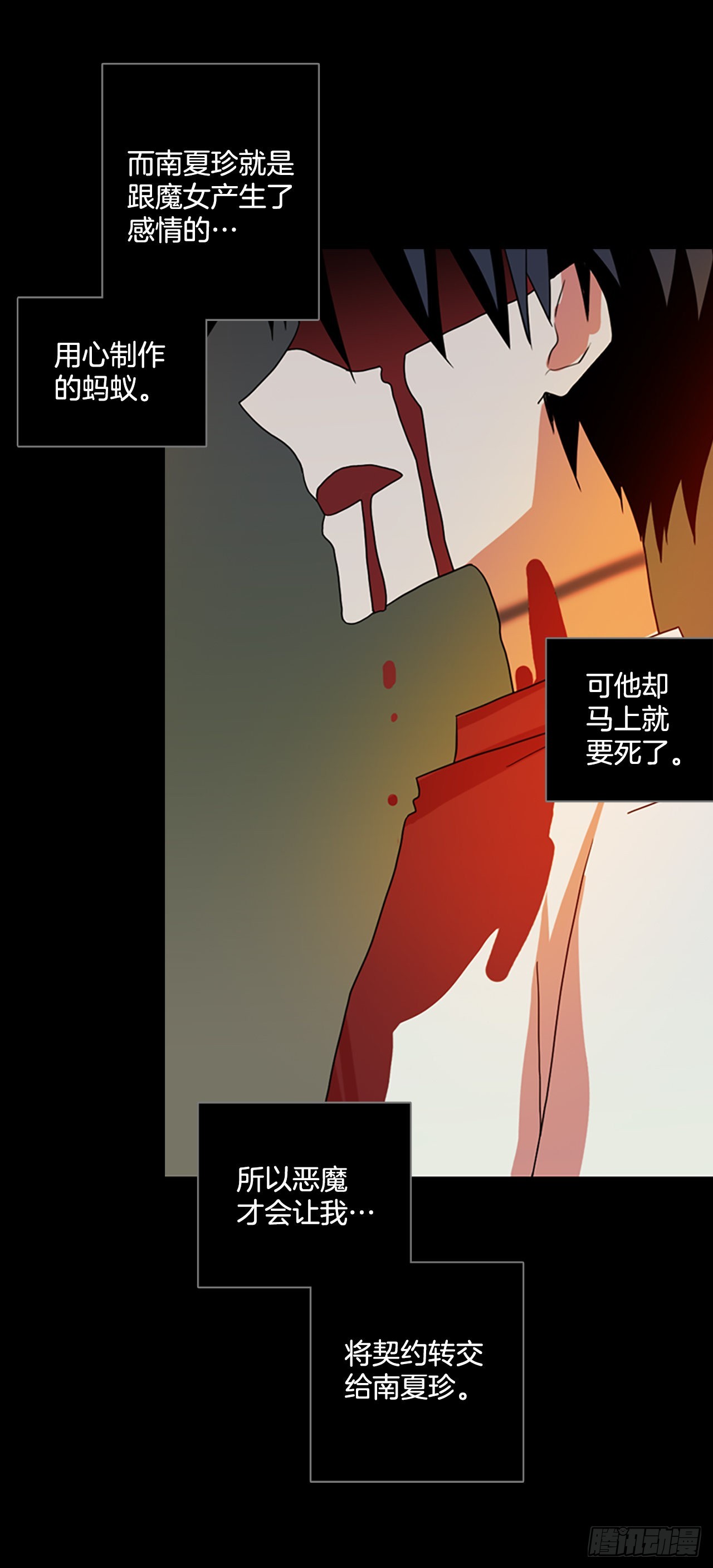 202.洪世的女儿和猎人（8）(1/3)-第203话