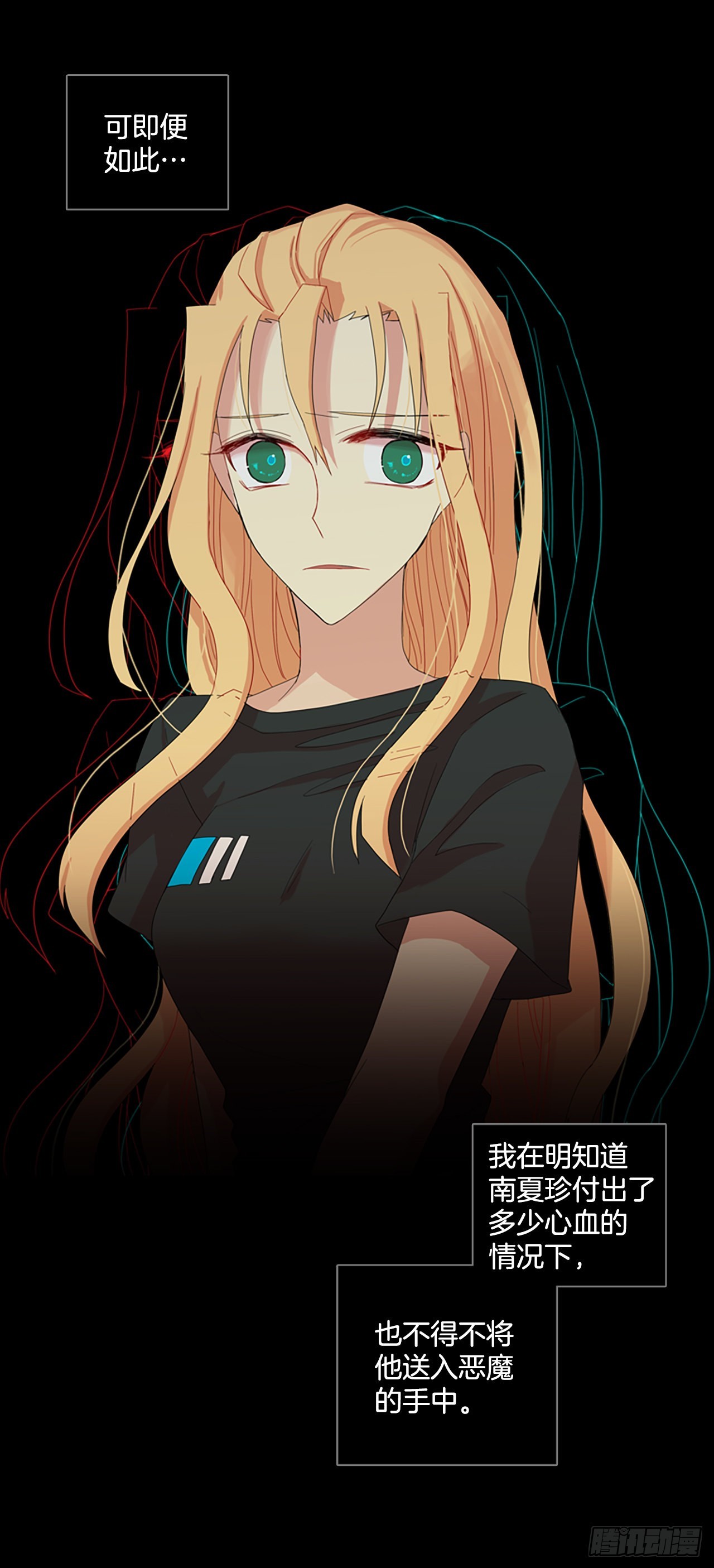 202.洪世的女儿和猎人（8）(1/3)-第203话