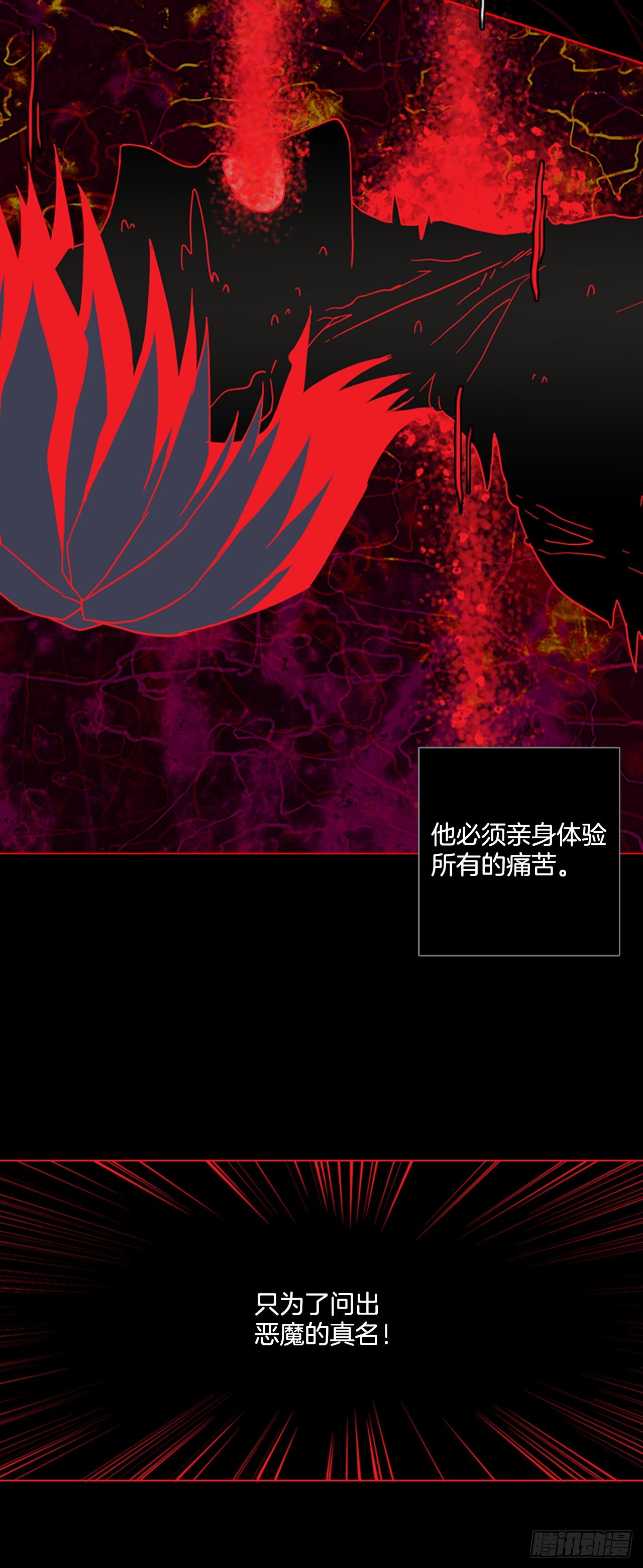 202.洪世的女儿和猎人（8）(1/3)-第203话