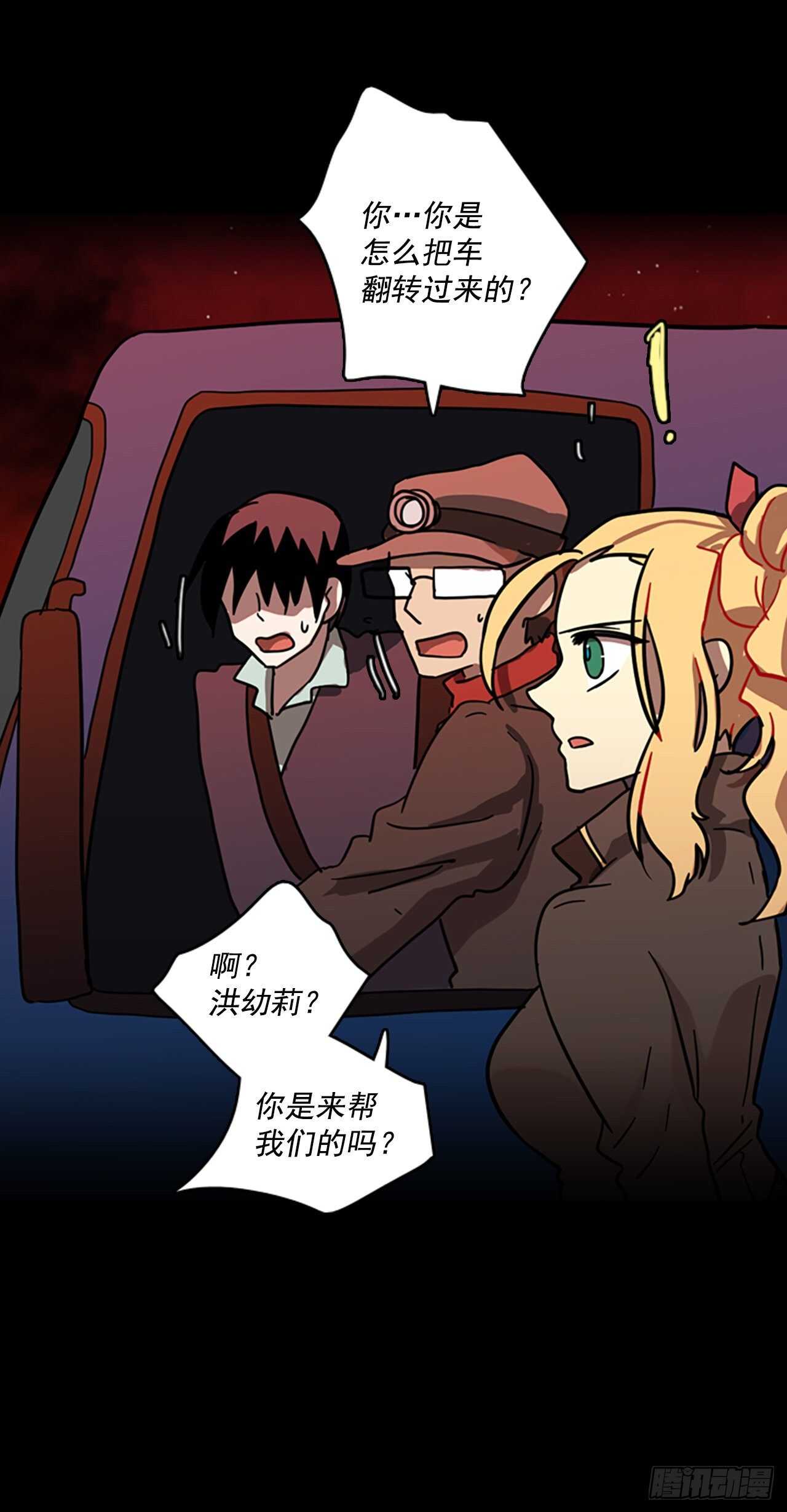 22.暗黑之月（3）(1/2)-第23话