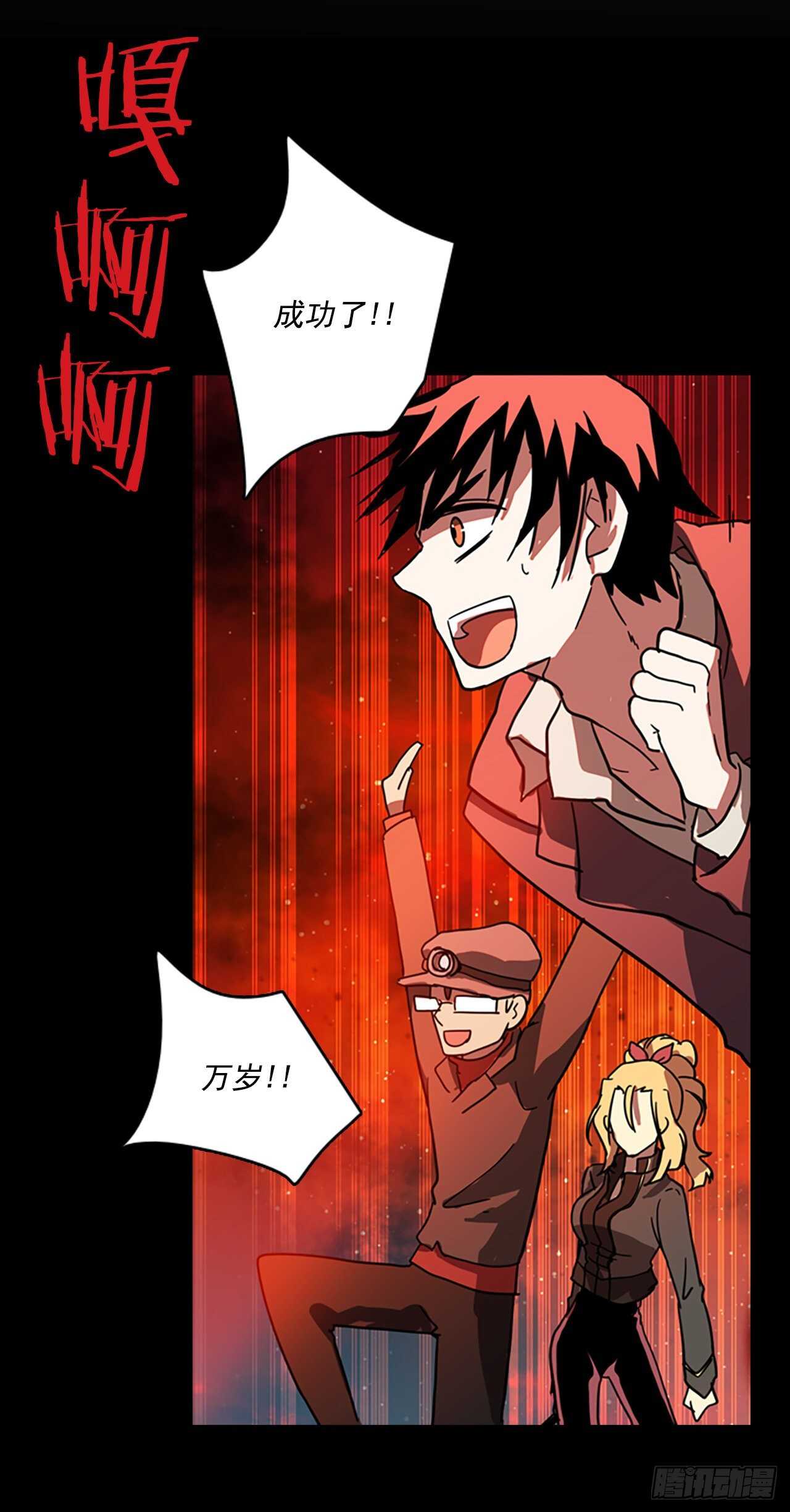 22.暗黑之月（3）(1/2)-第23话