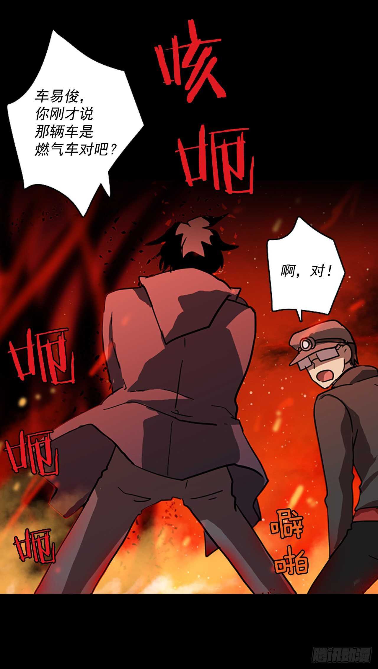 22.暗黑之月（3）(1/2)-第23话