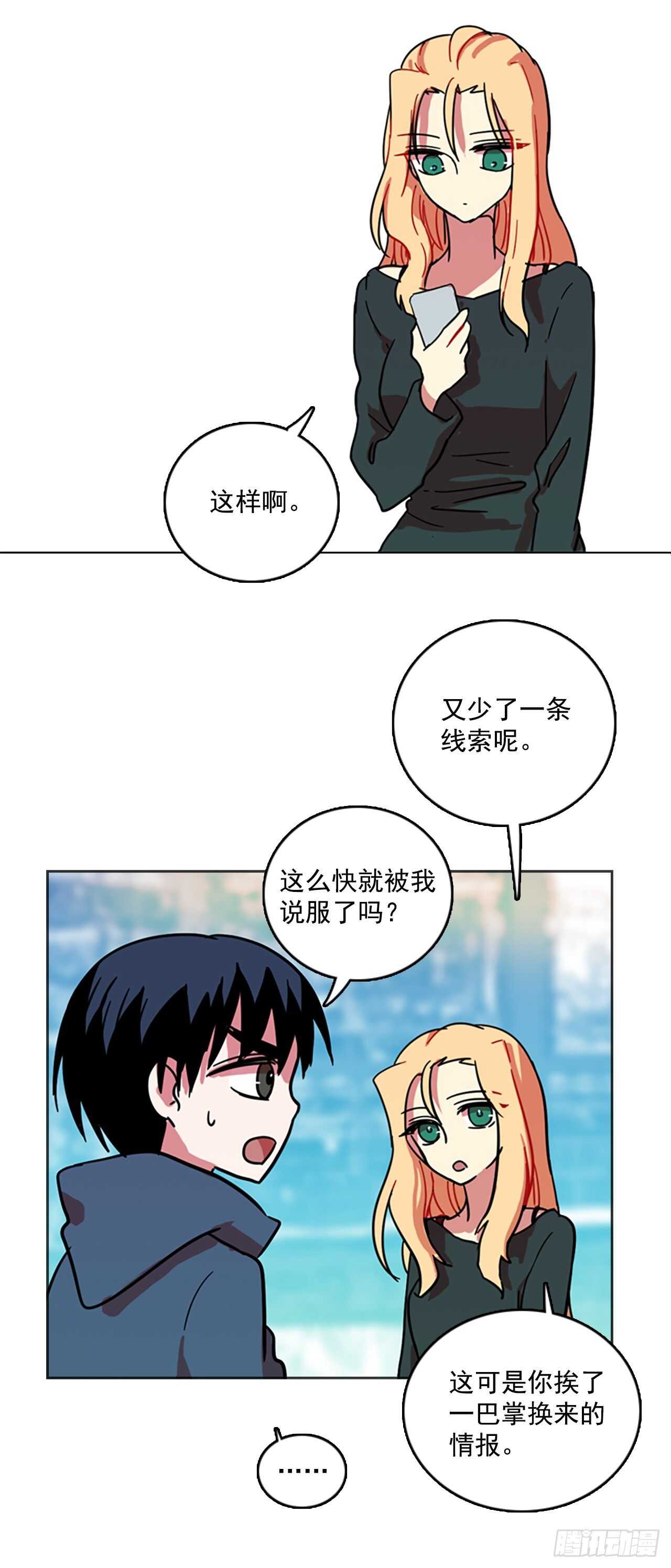 24.休眠的猎豹（2）-第25话