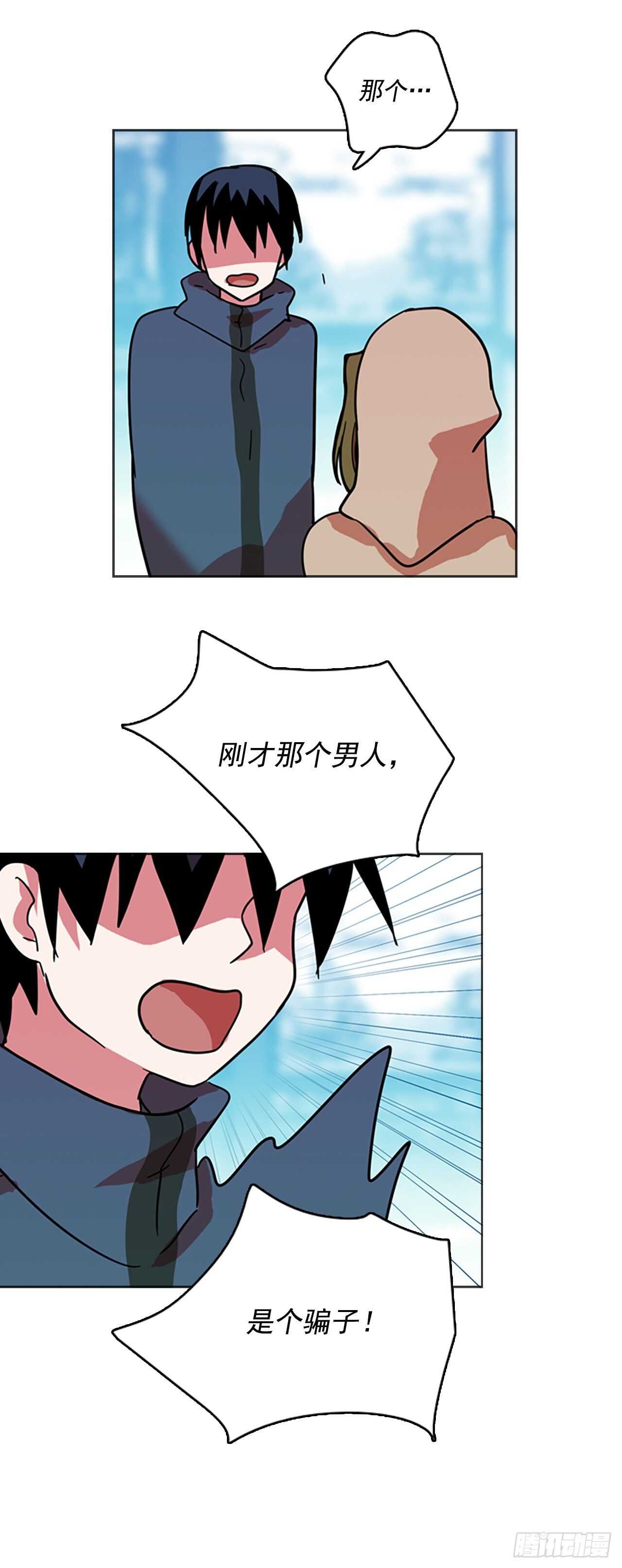 24.休眠的猎豹（2）-第25话