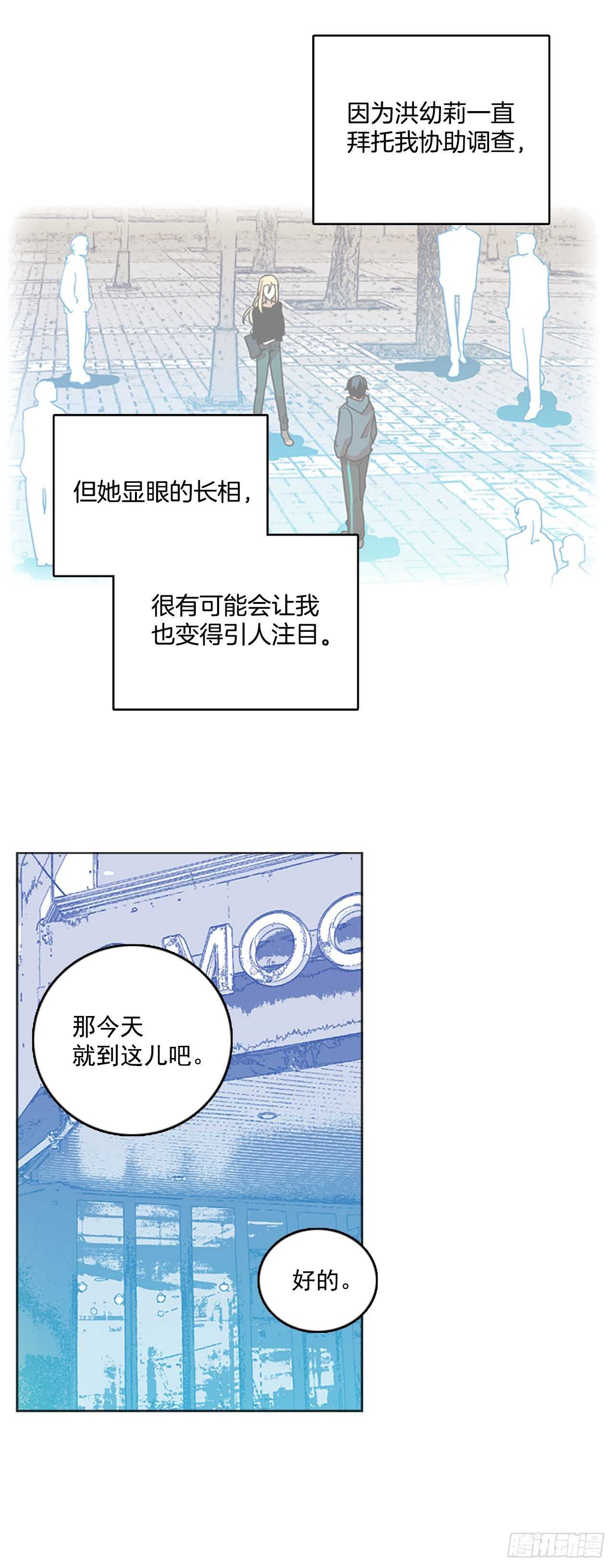 24.休眠的猎豹（2）-第25话