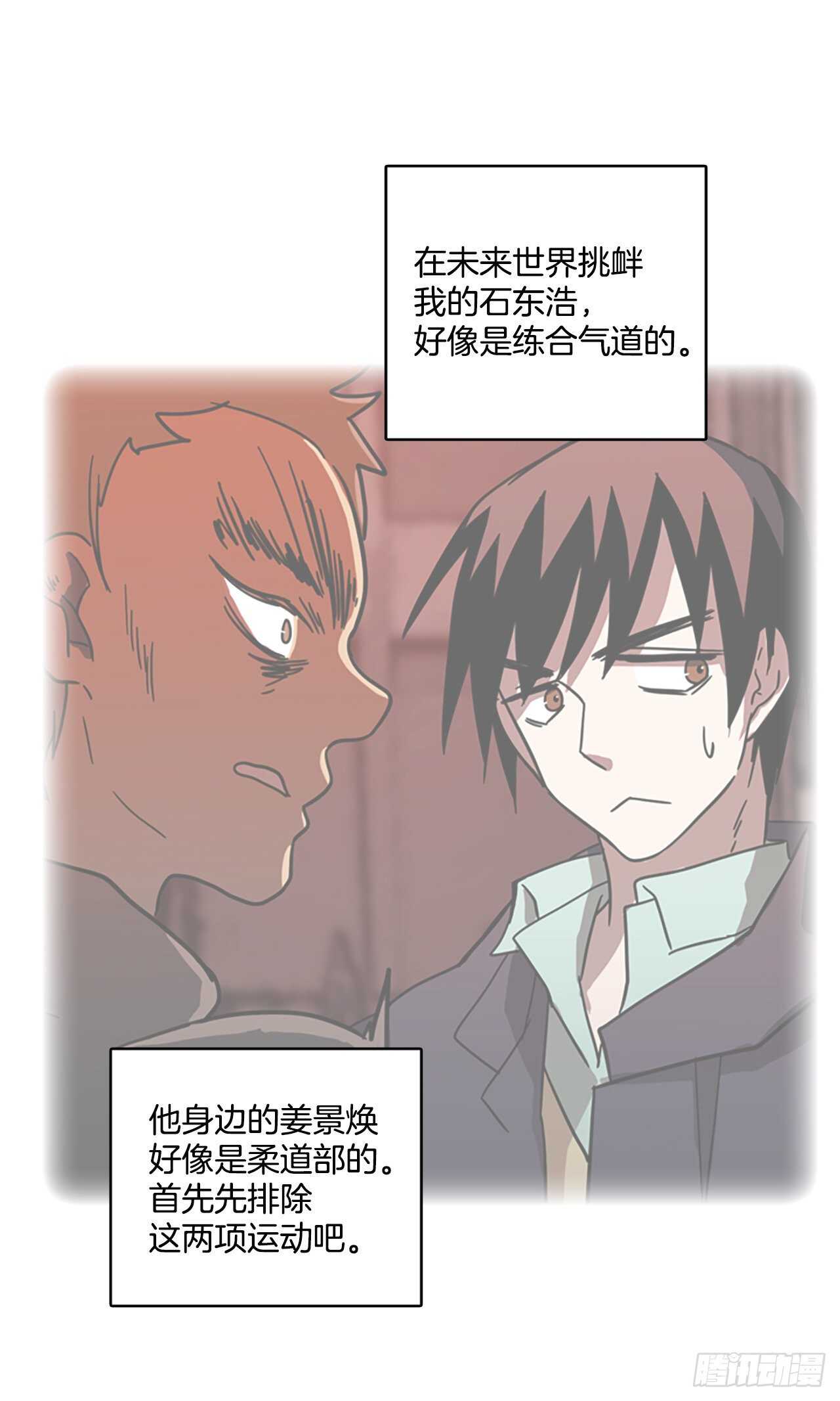 24.休眠的猎豹（2）-第25话