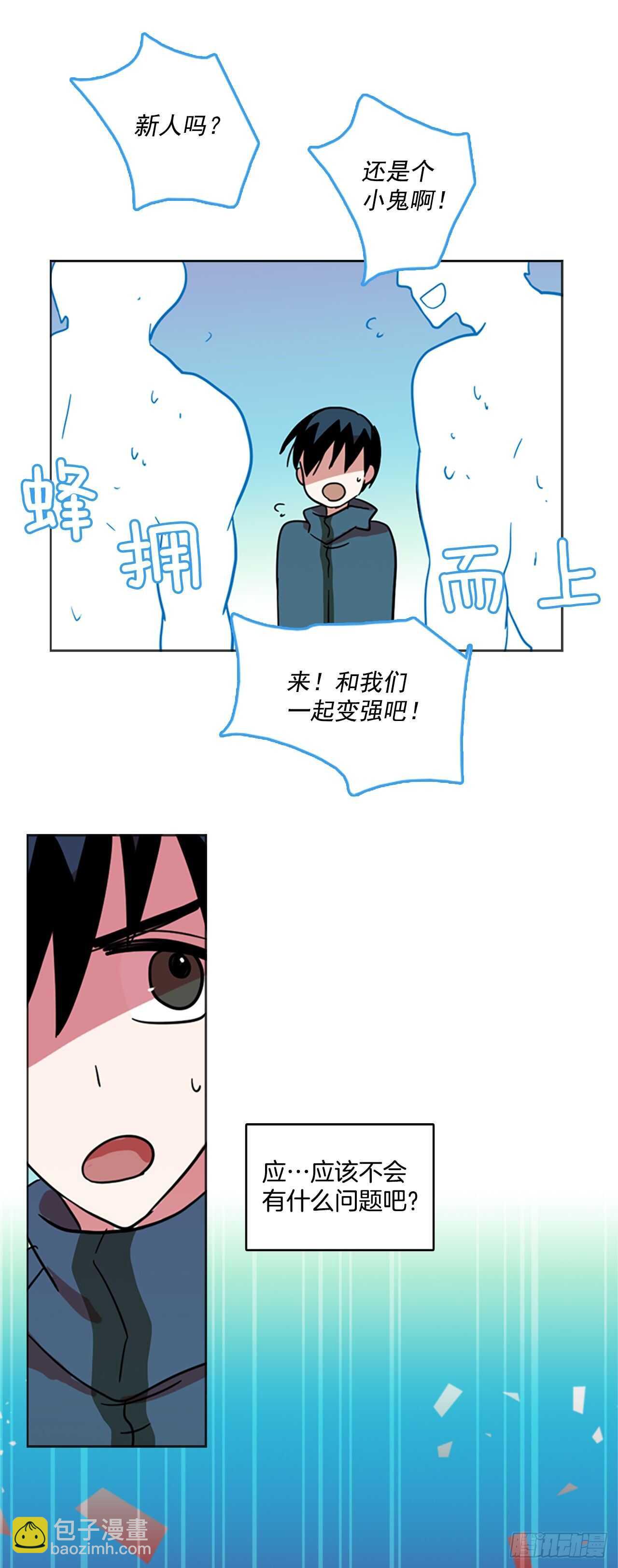 24.休眠的猎豹（2）-第25话