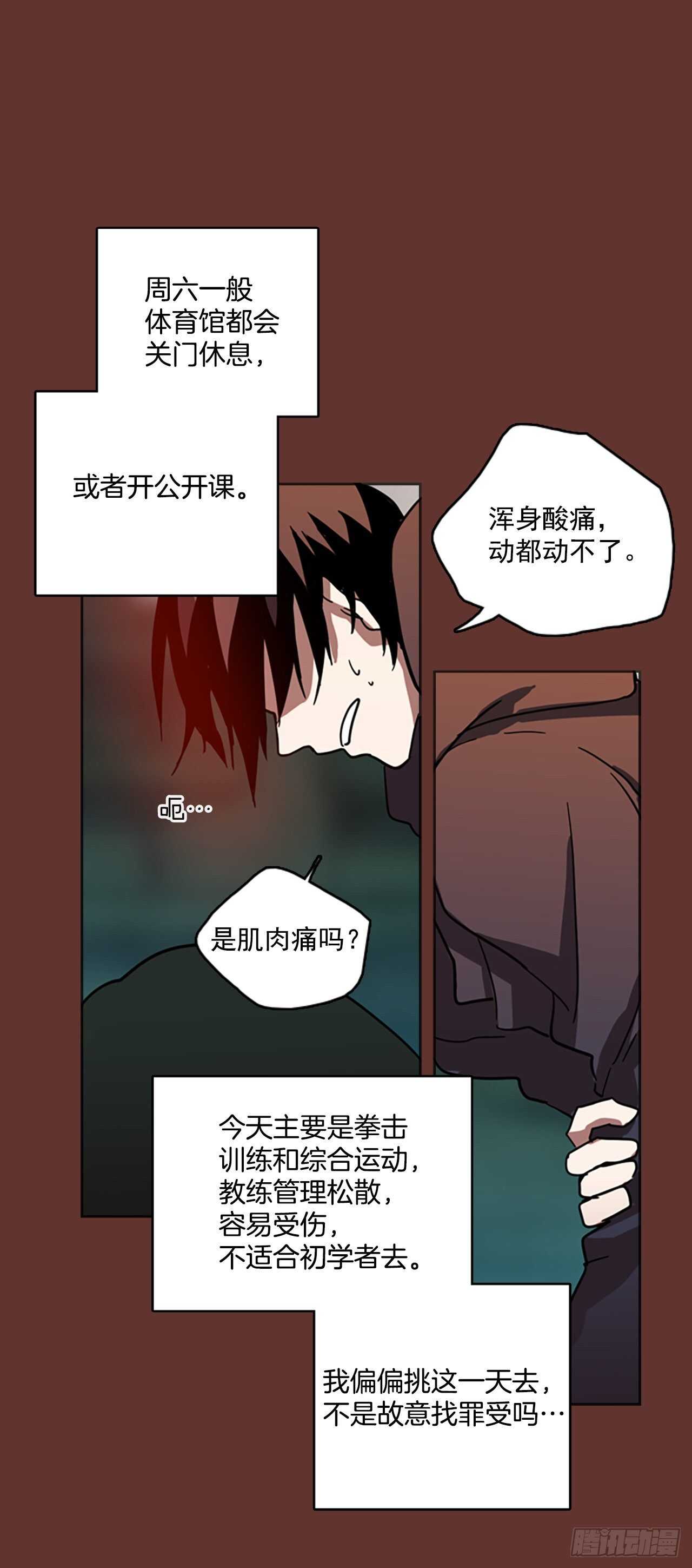 24.休眠的猎豹（2）-第25话