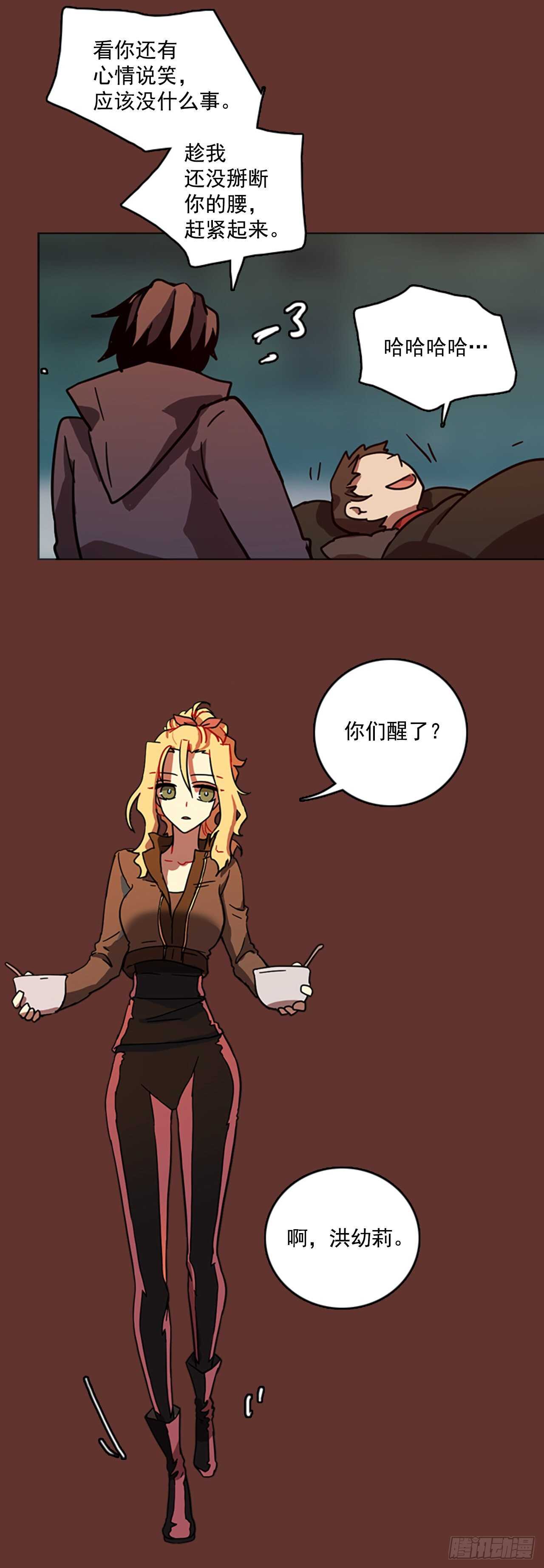 24.休眠的猎豹（2）-第25话