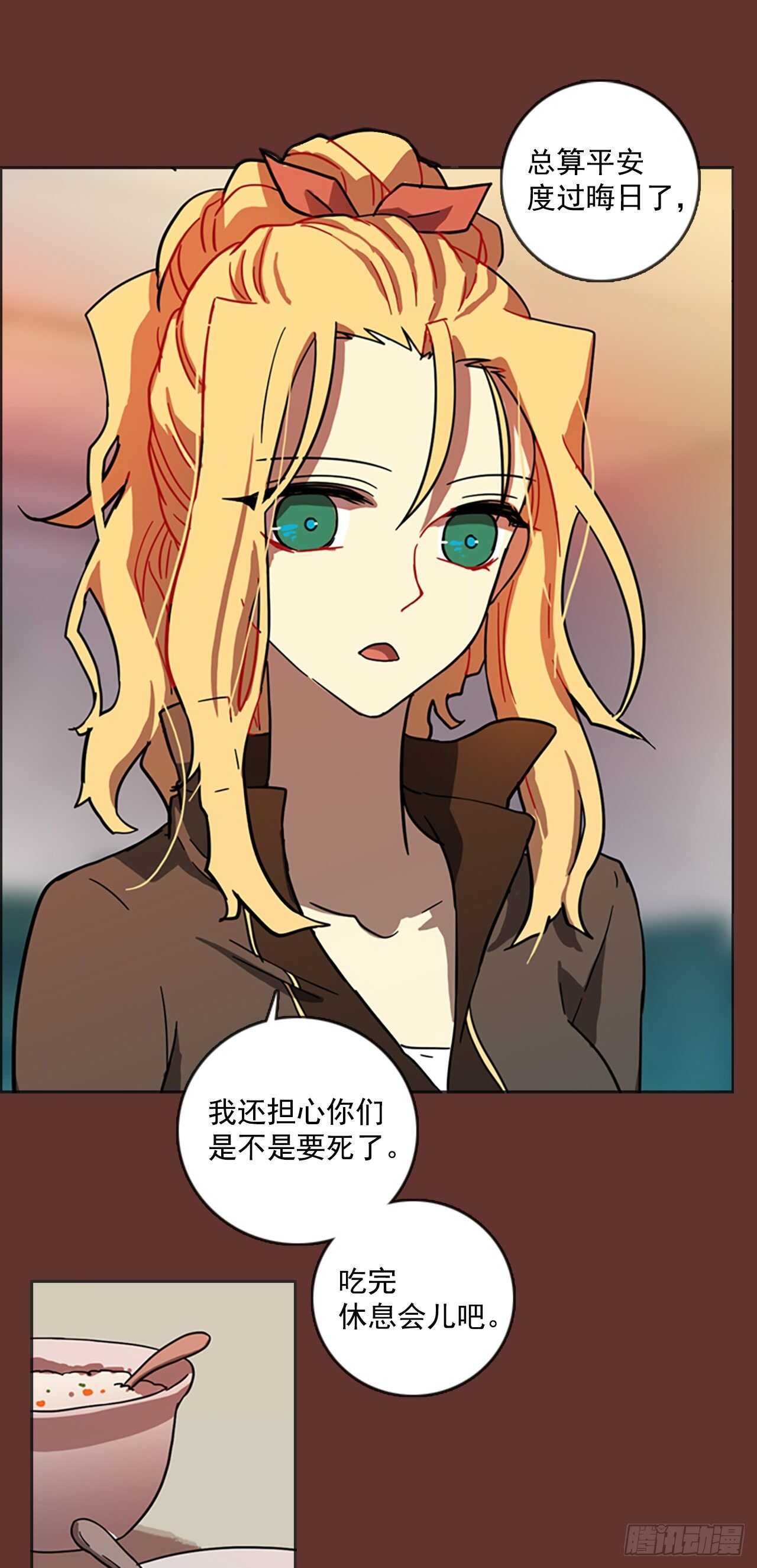 24.休眠的猎豹（2）-第25话