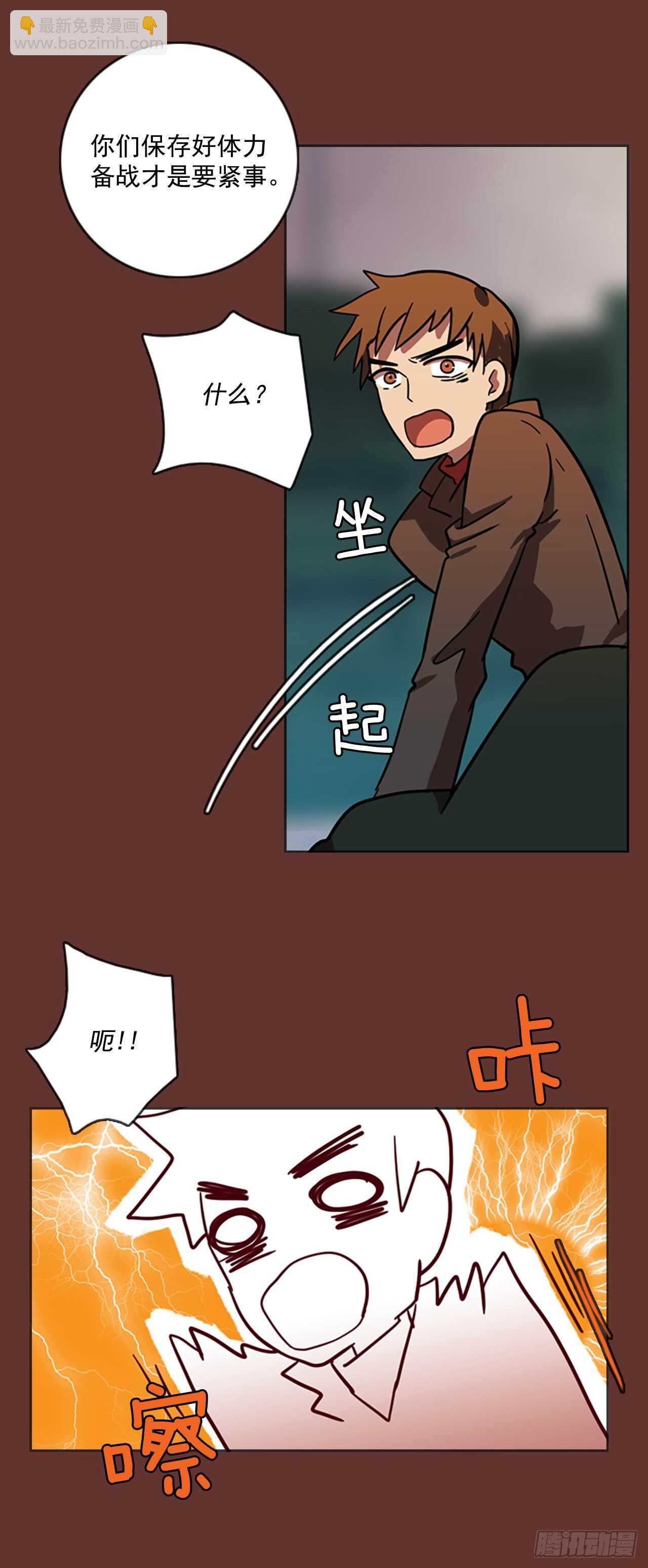 24.休眠的猎豹（2）-第25话