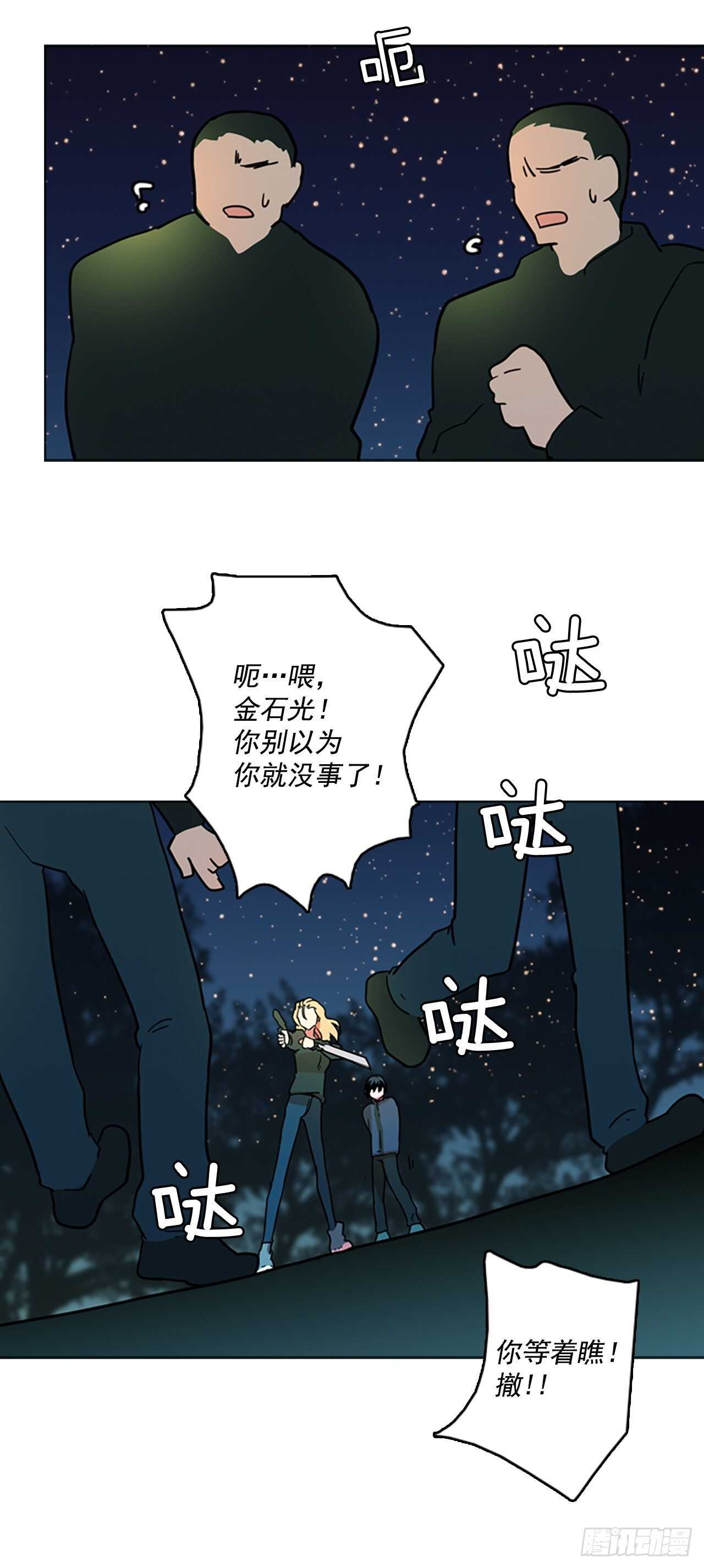 26.牺牲者（2）-第27话