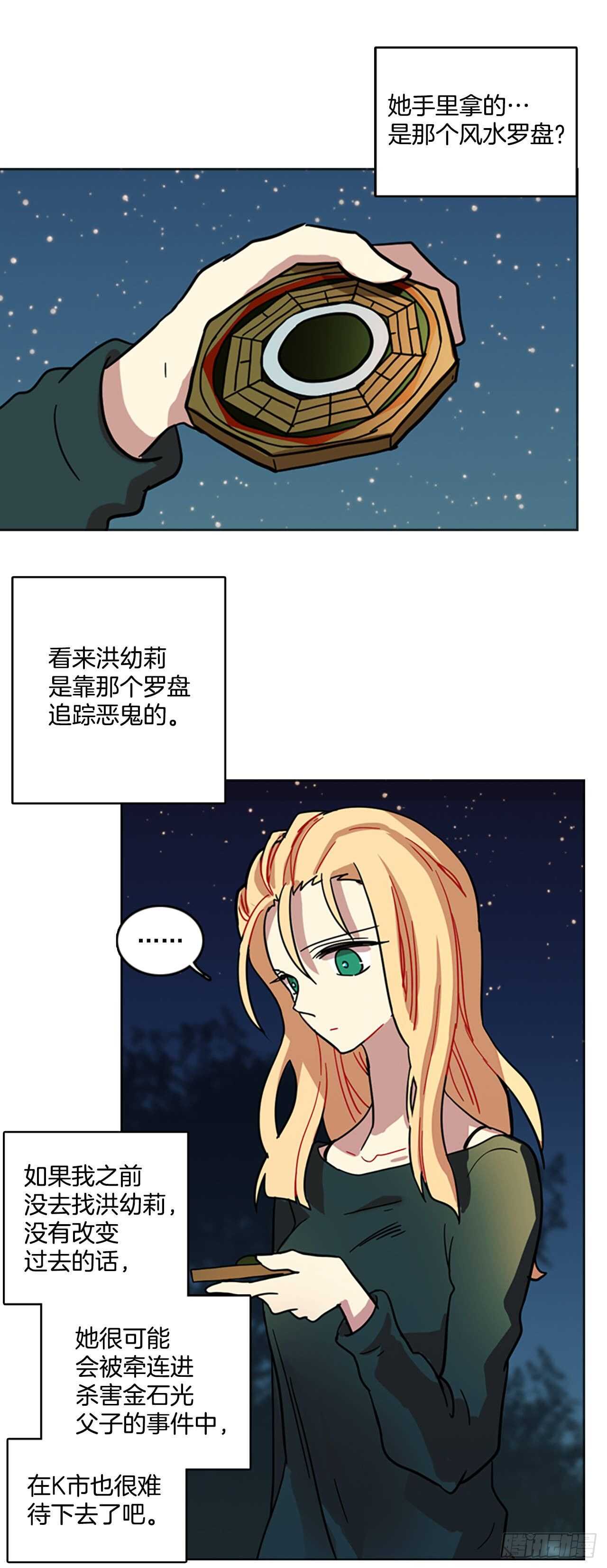 26.牺牲者（2）-第27话