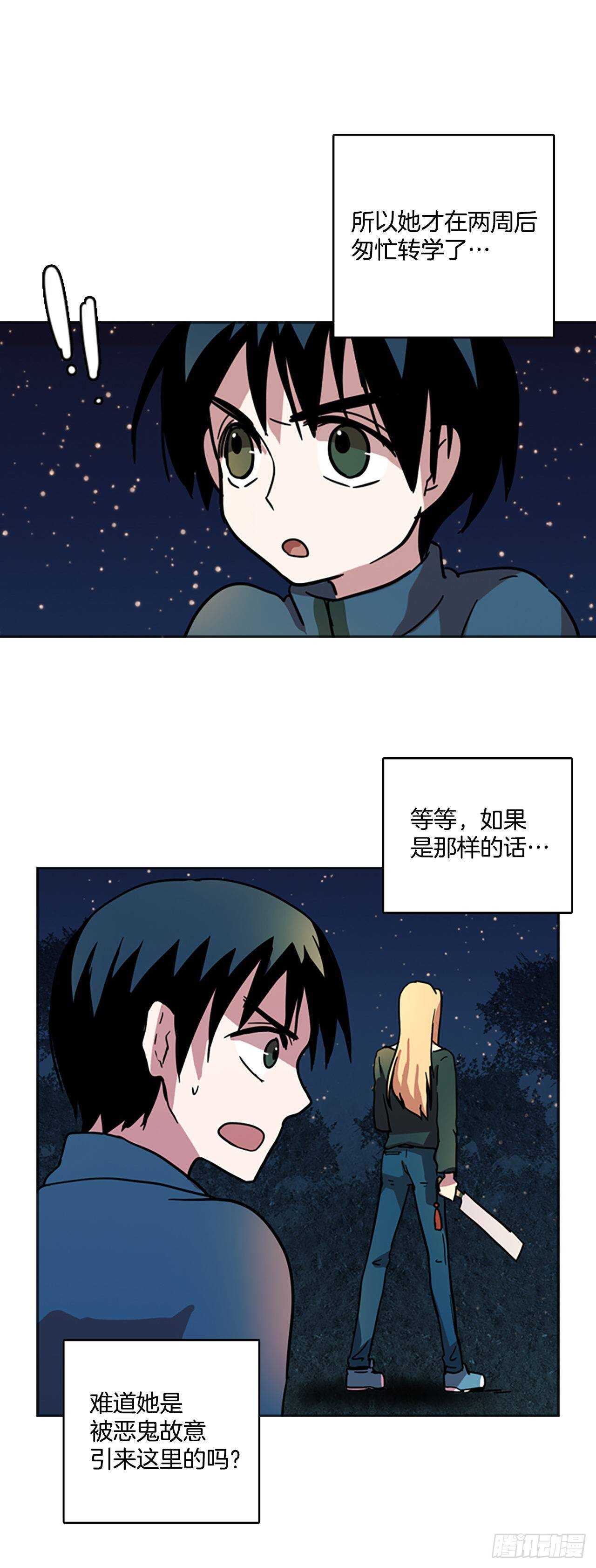 26.牺牲者（2）-第27话