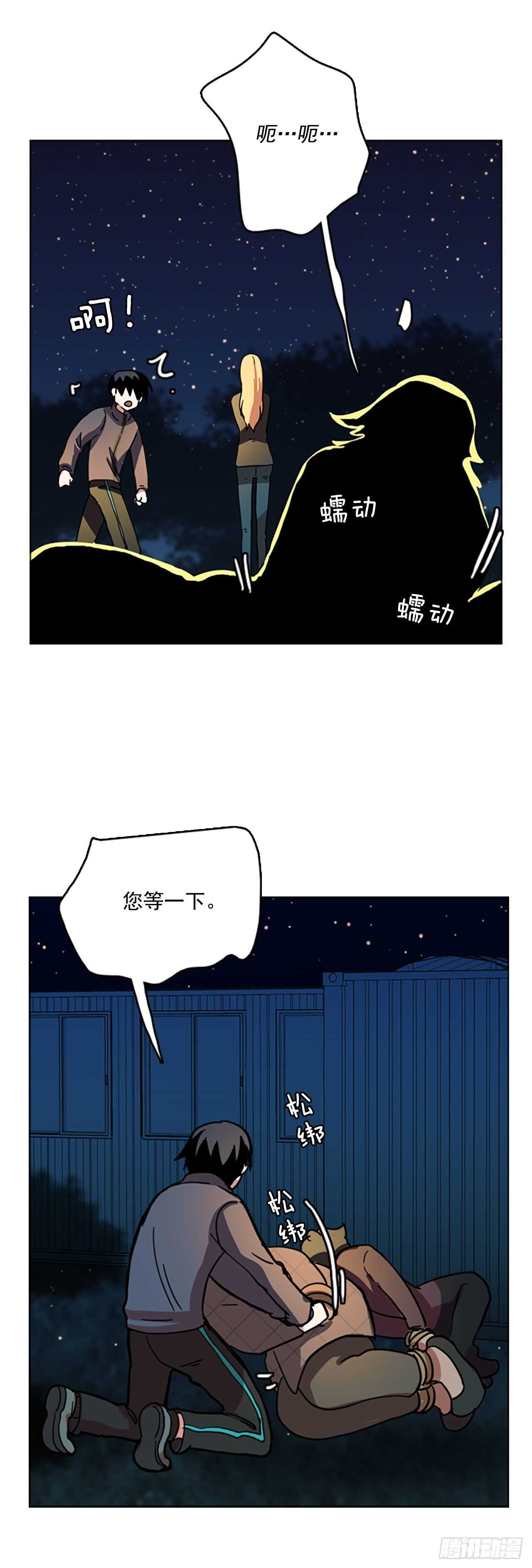 26.牺牲者（2）-第27话