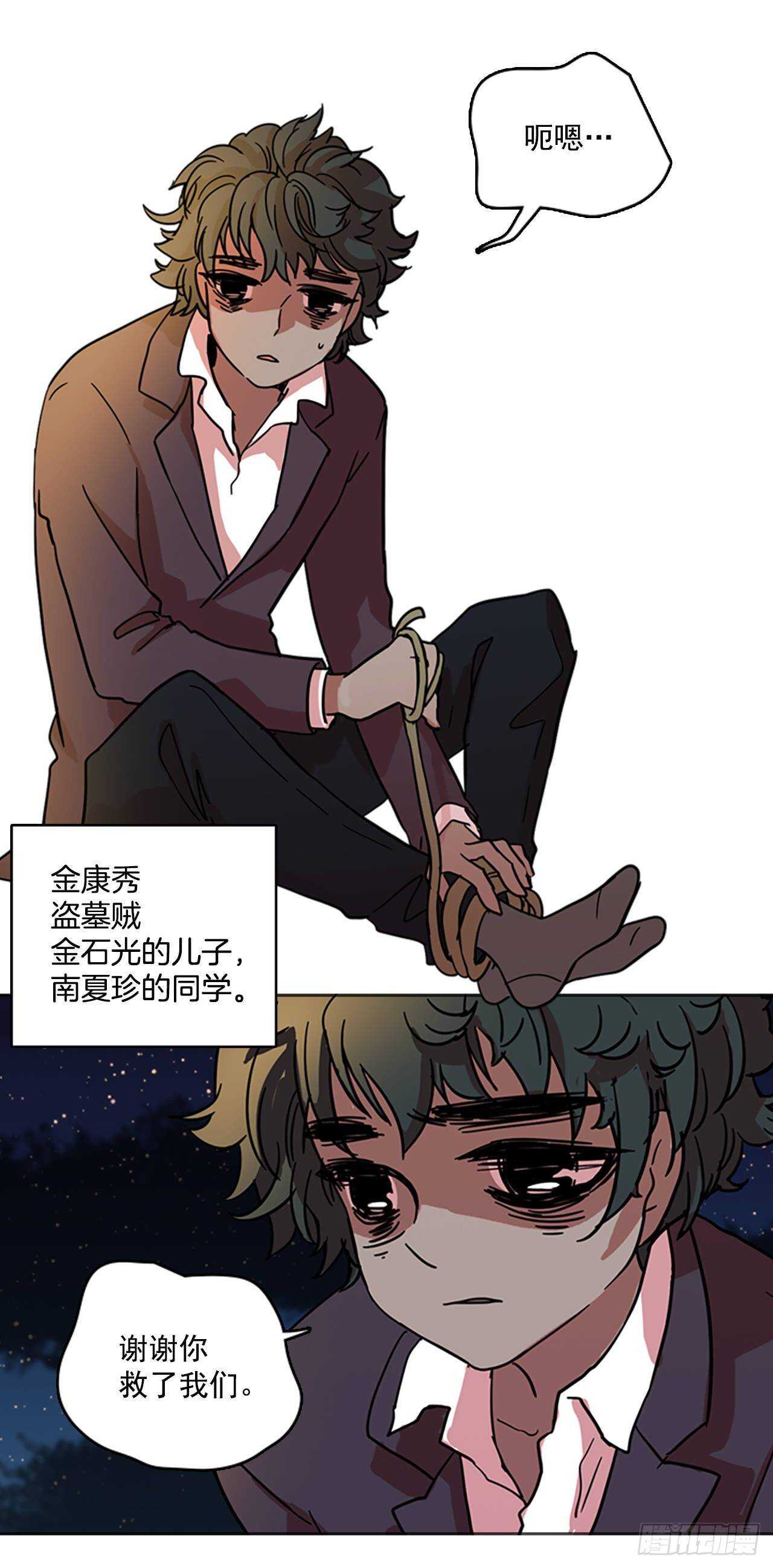 26.牺牲者（2）-第27话