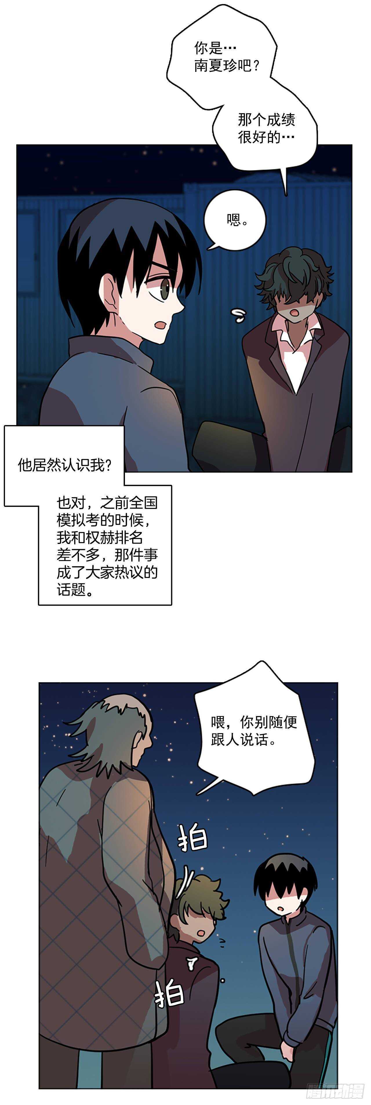 26.牺牲者（2）-第27话