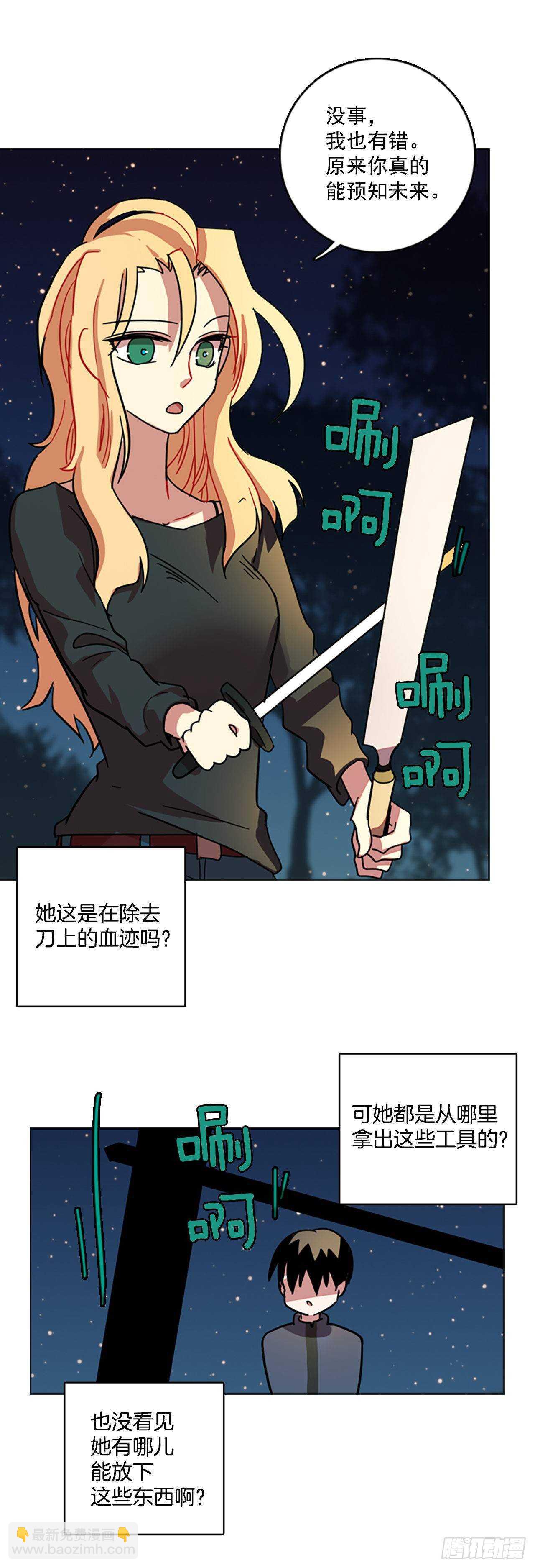 26.牺牲者（2）-第27话