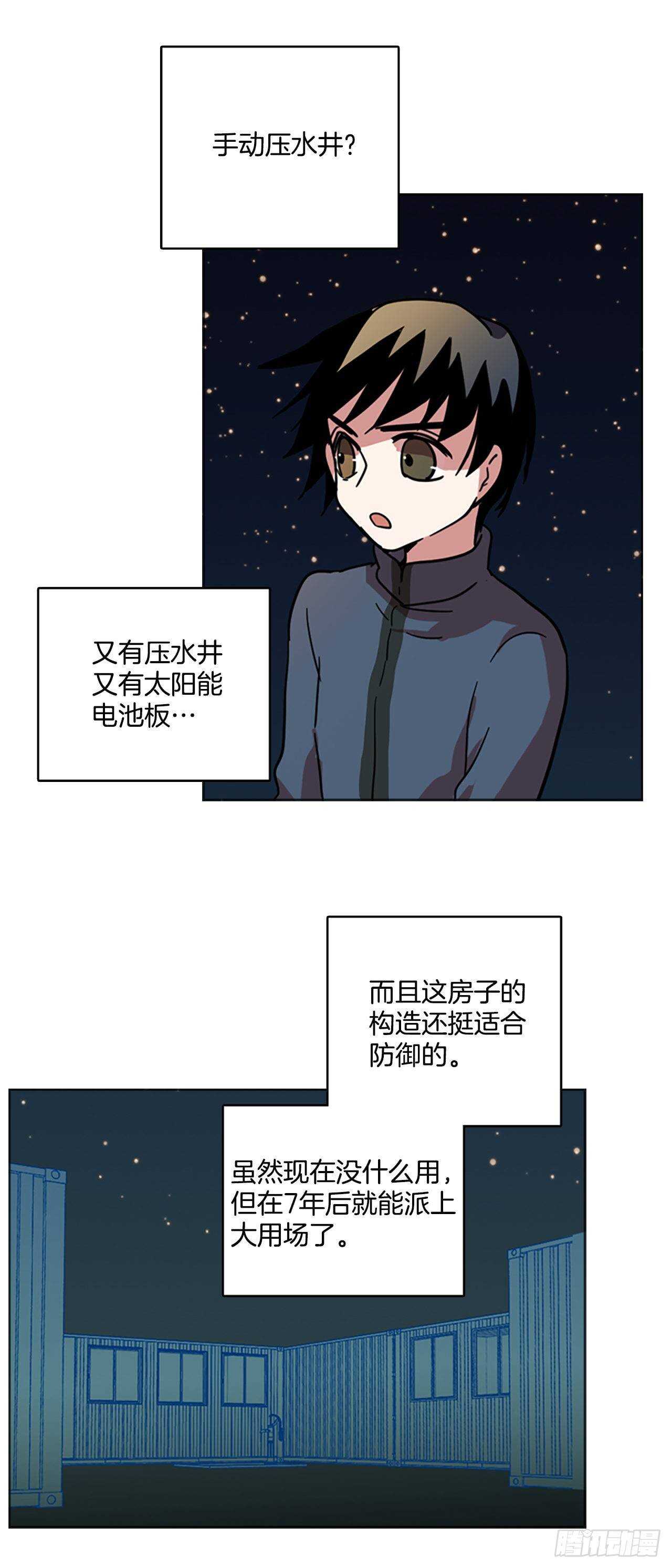 26.牺牲者（2）-第27话