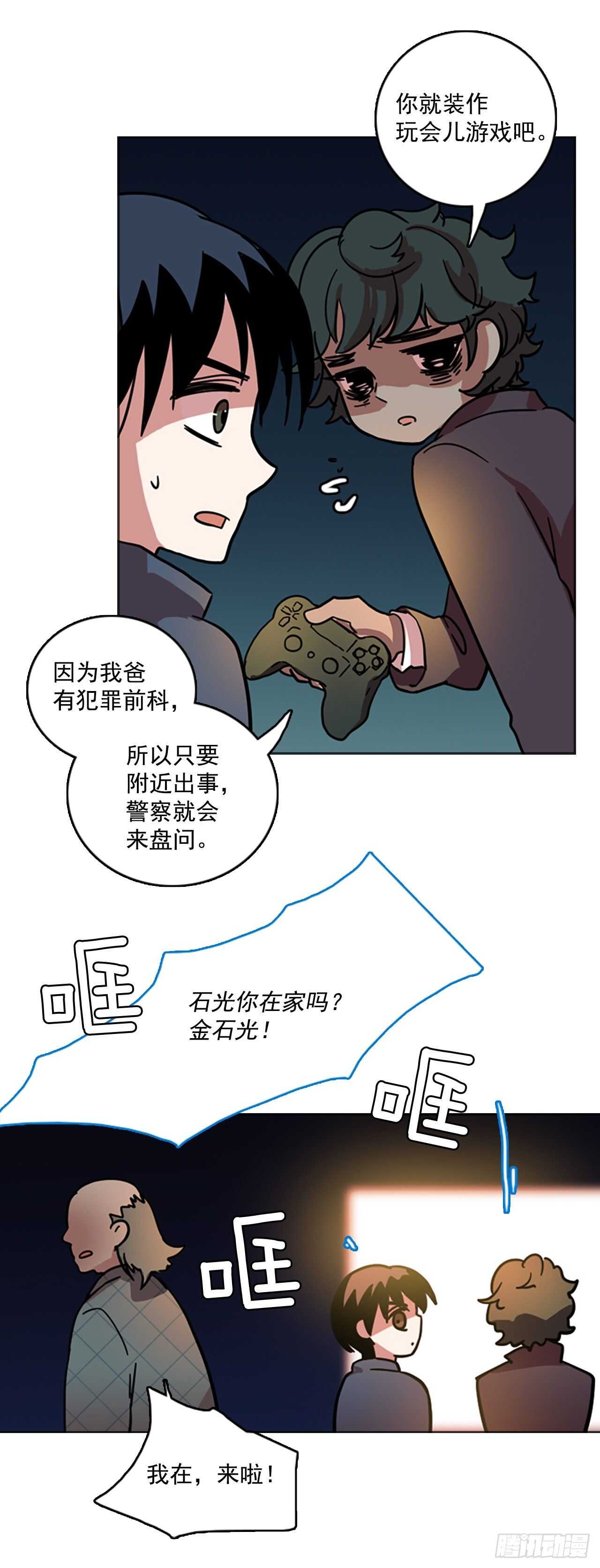 26.牺牲者（2）-第27话