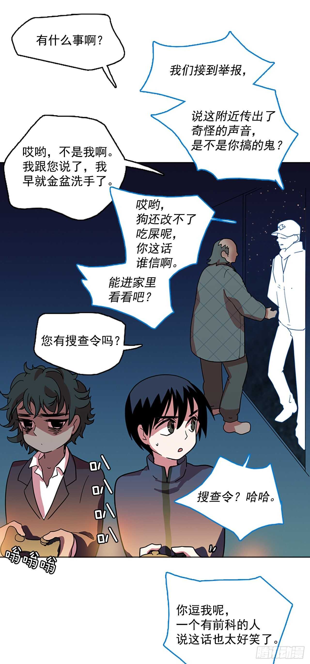 26.牺牲者（2）-第27话