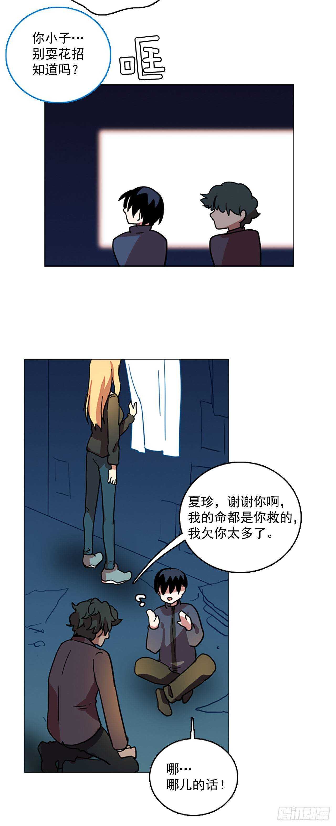 26.牺牲者（2）-第27话