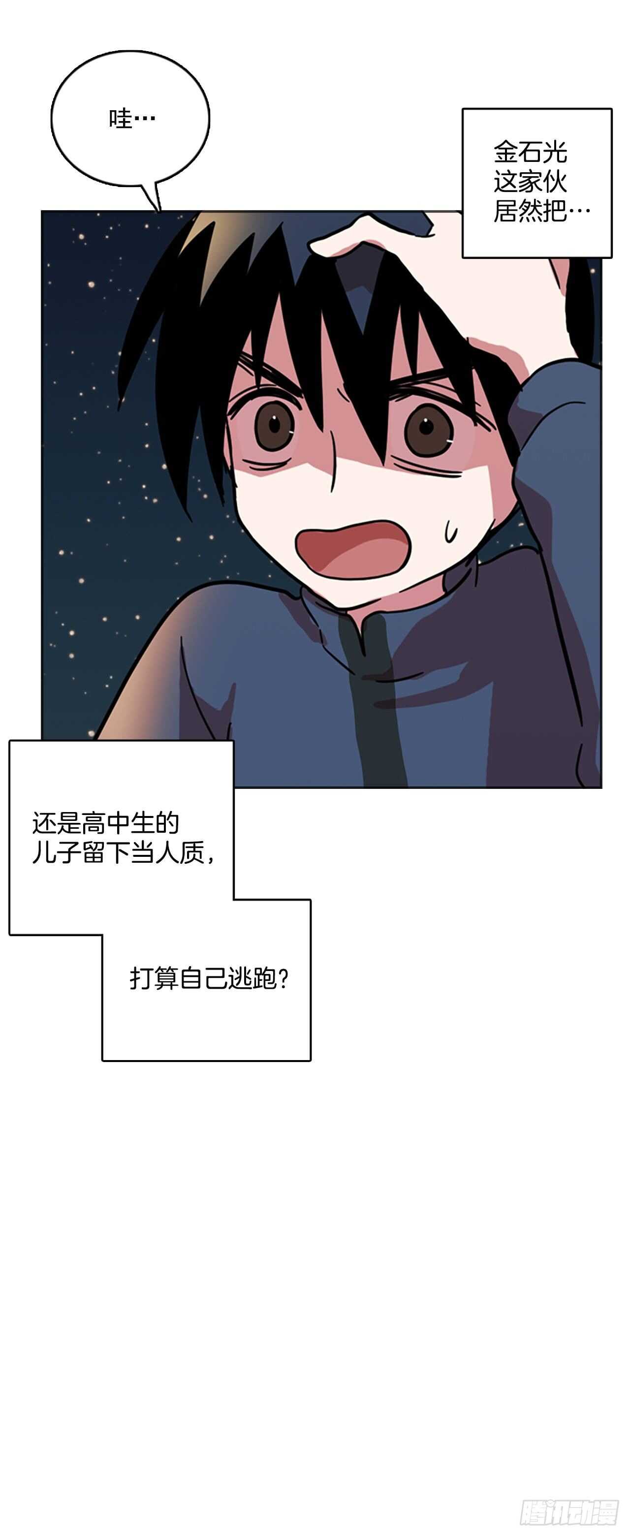 26.牺牲者（2）-第27话