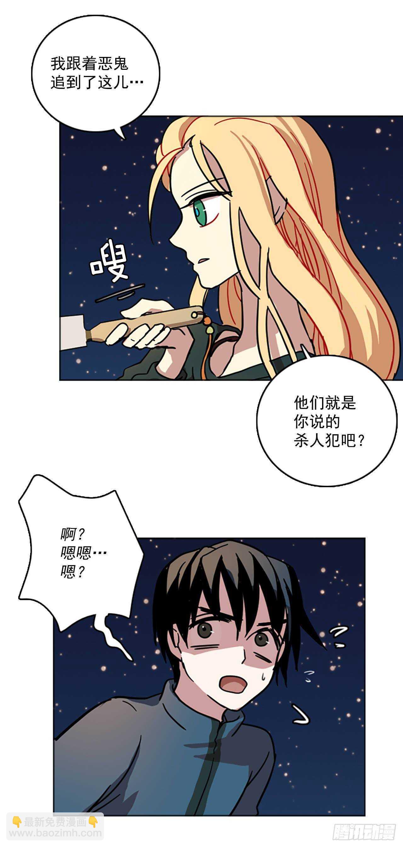 26.牺牲者（2）-第27话