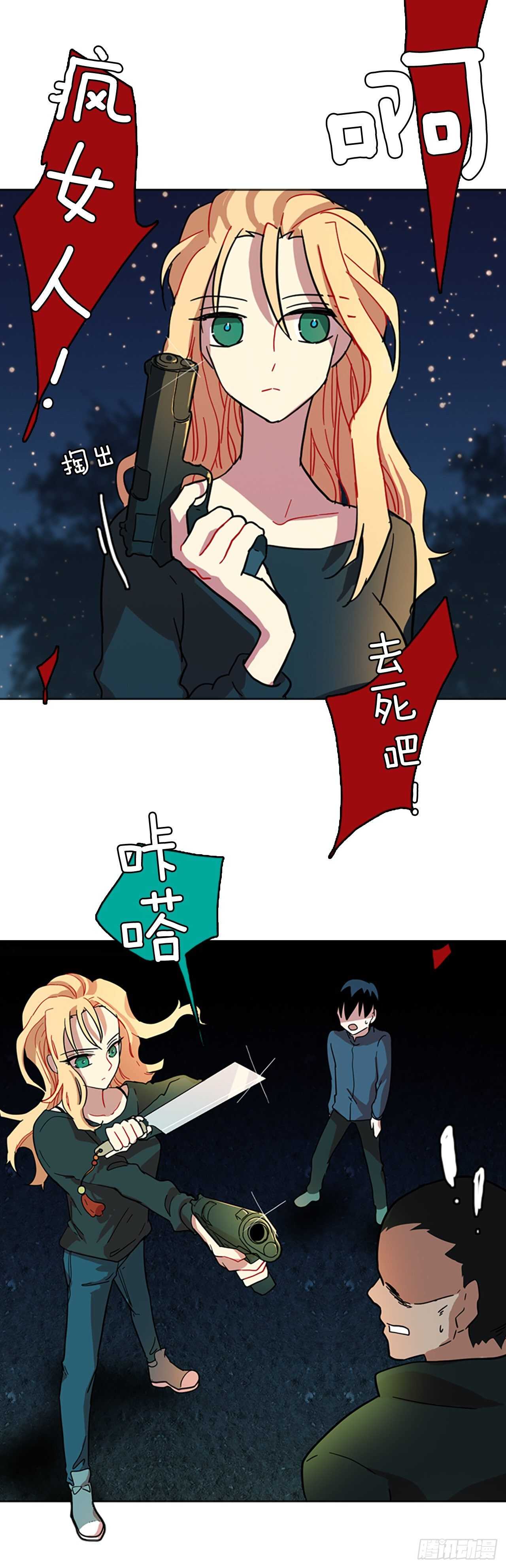 26.牺牲者（2）-第27话