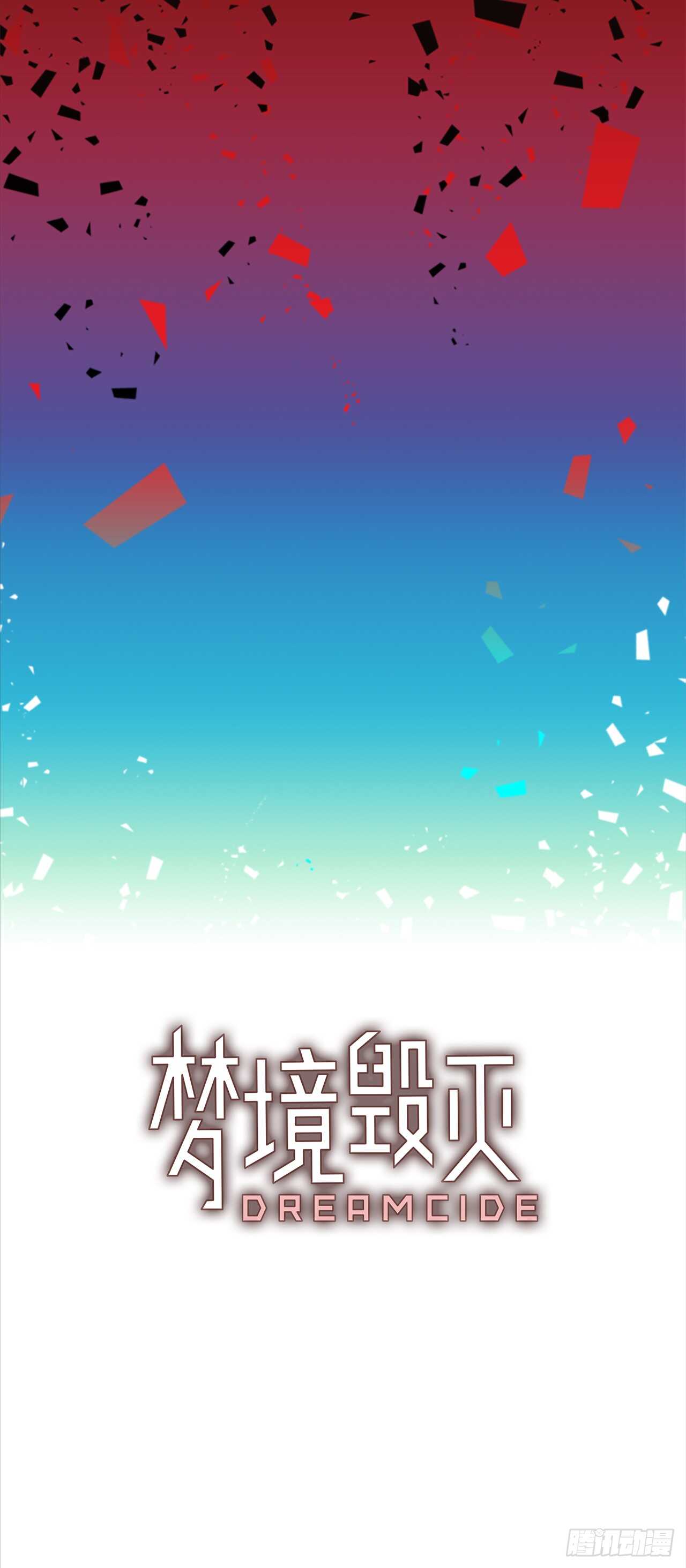 28.牺牲者（4）-第29话