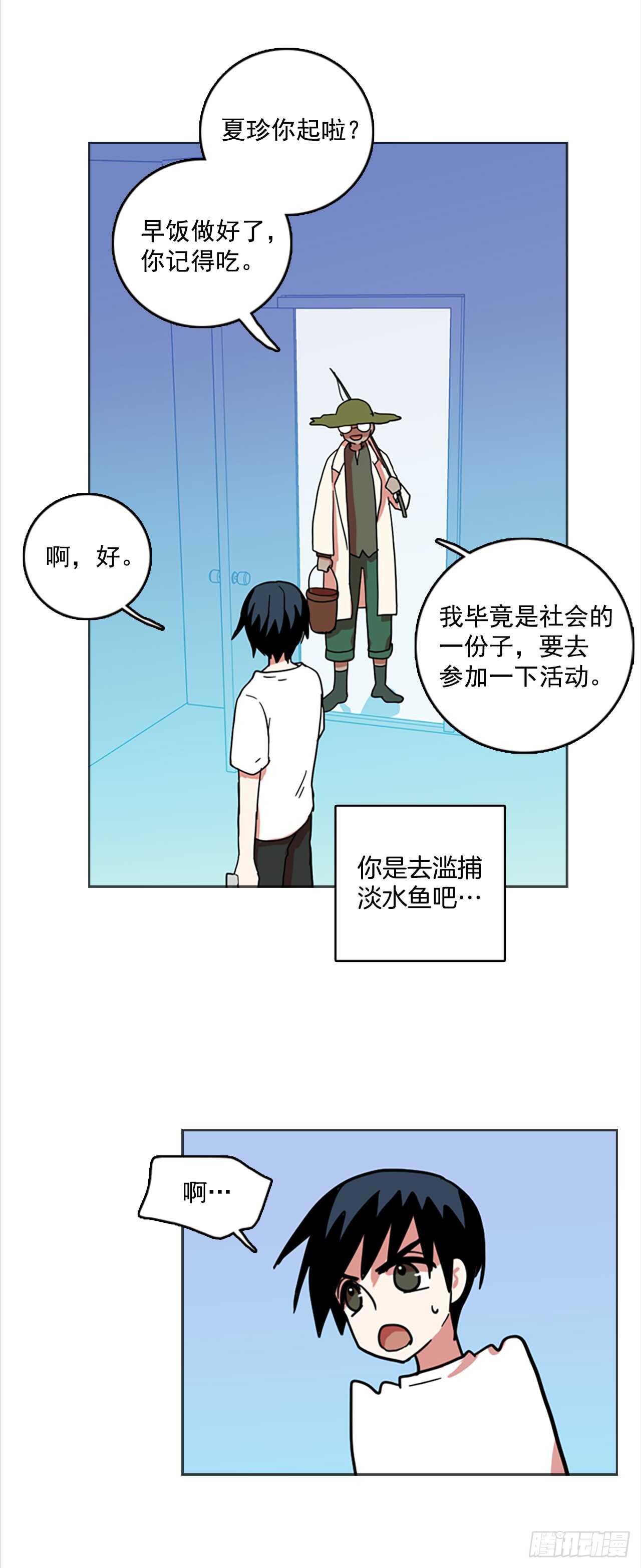 28.牺牲者（4）-第29话