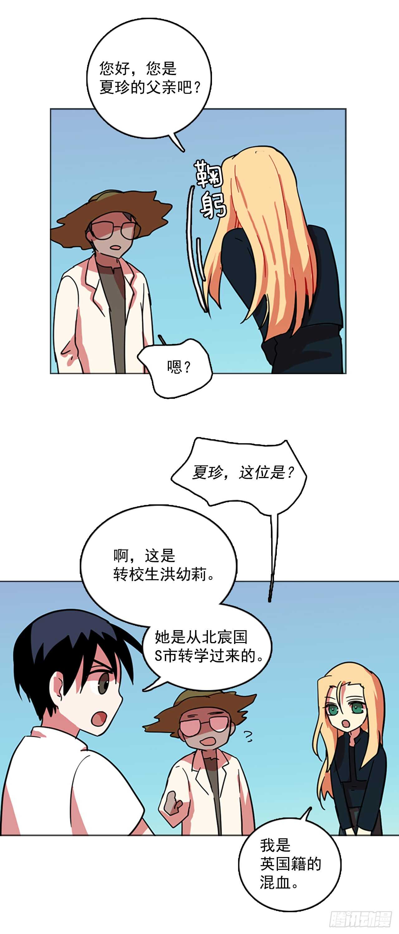 28.牺牲者（4）-第29话