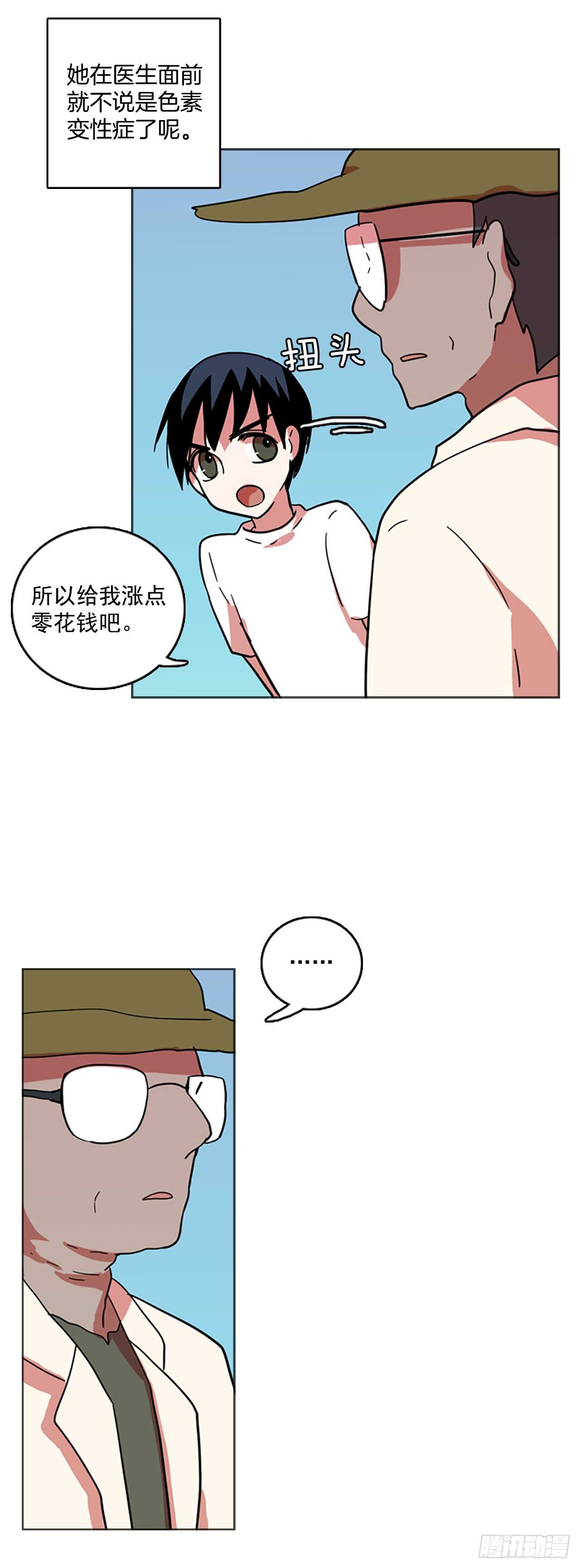 28.牺牲者（4）-第29话