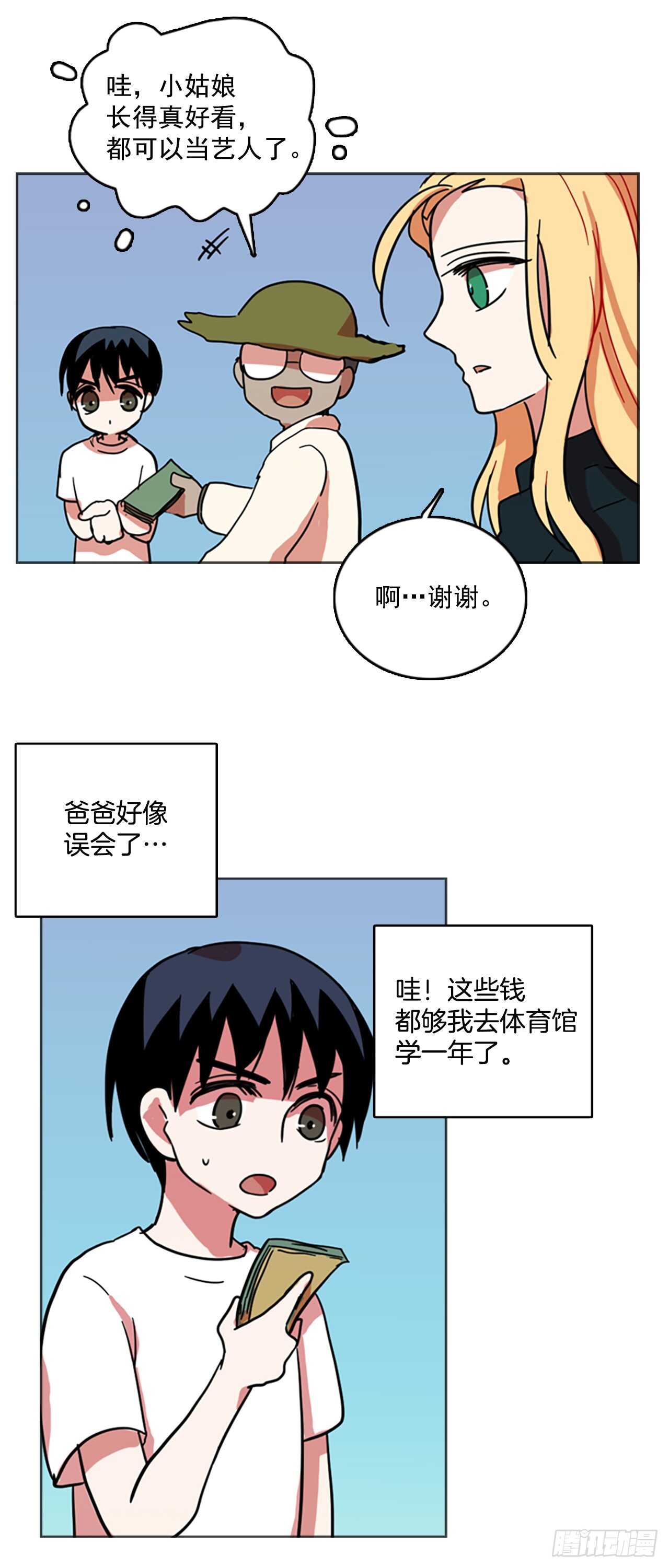 28.牺牲者（4）-第29话