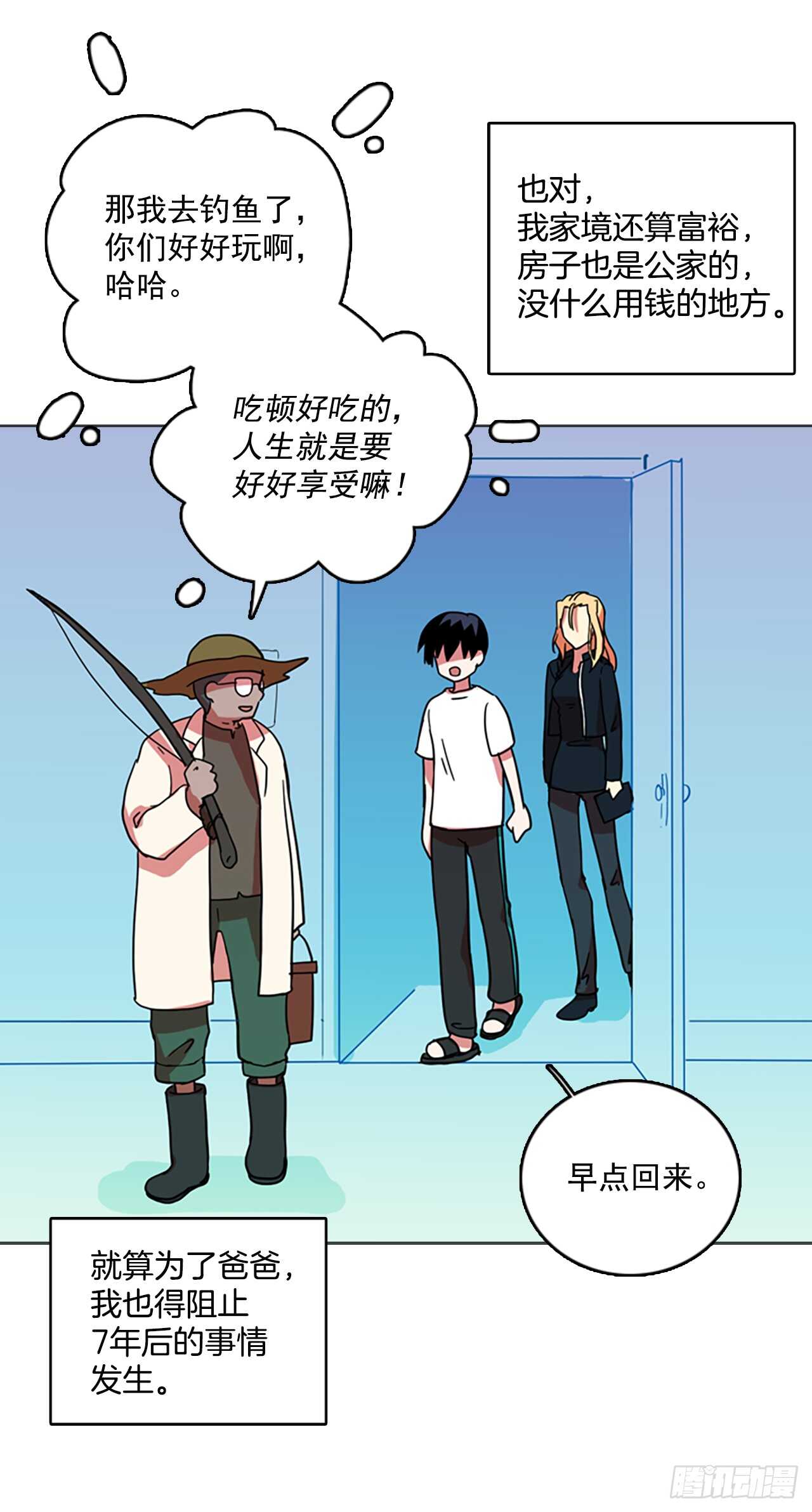 28.牺牲者（4）-第29话