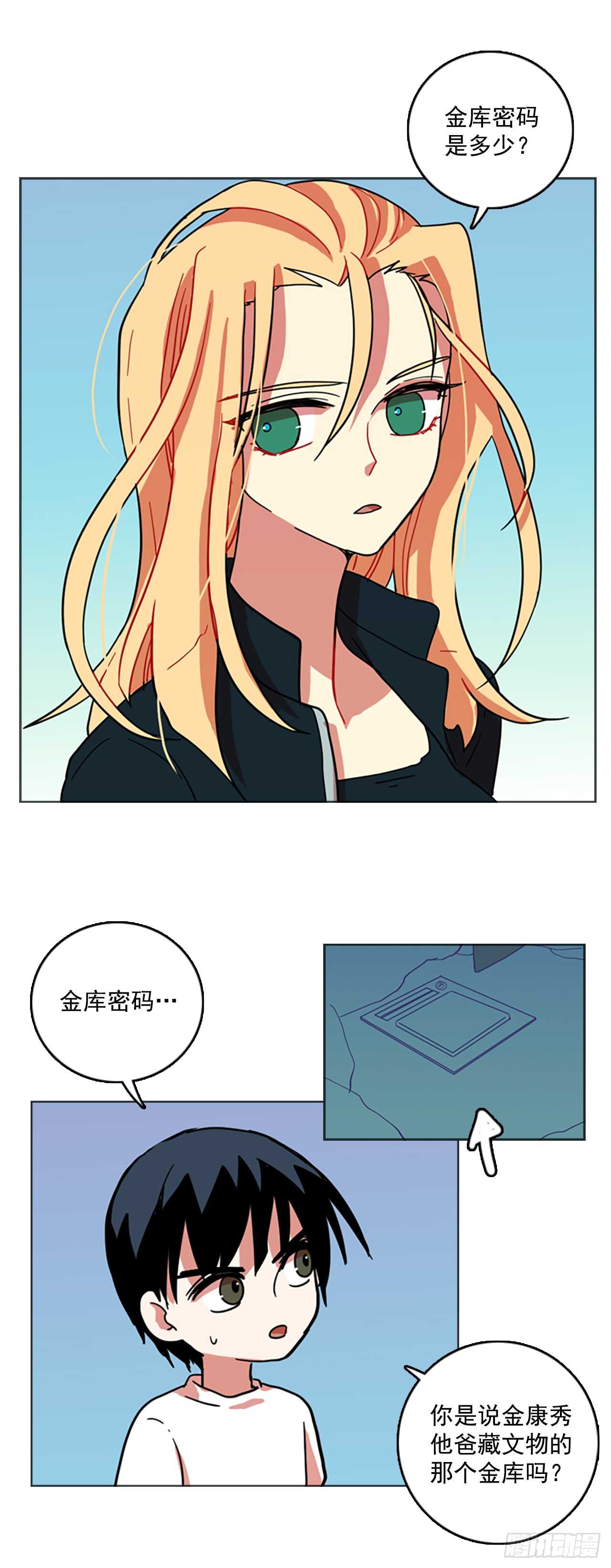 28.牺牲者（4）-第29话