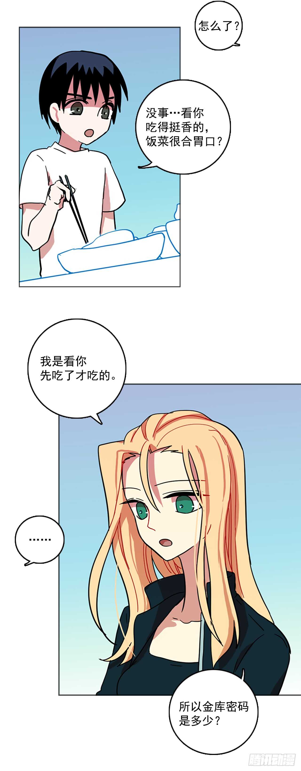 28.牺牲者（4）-第29话