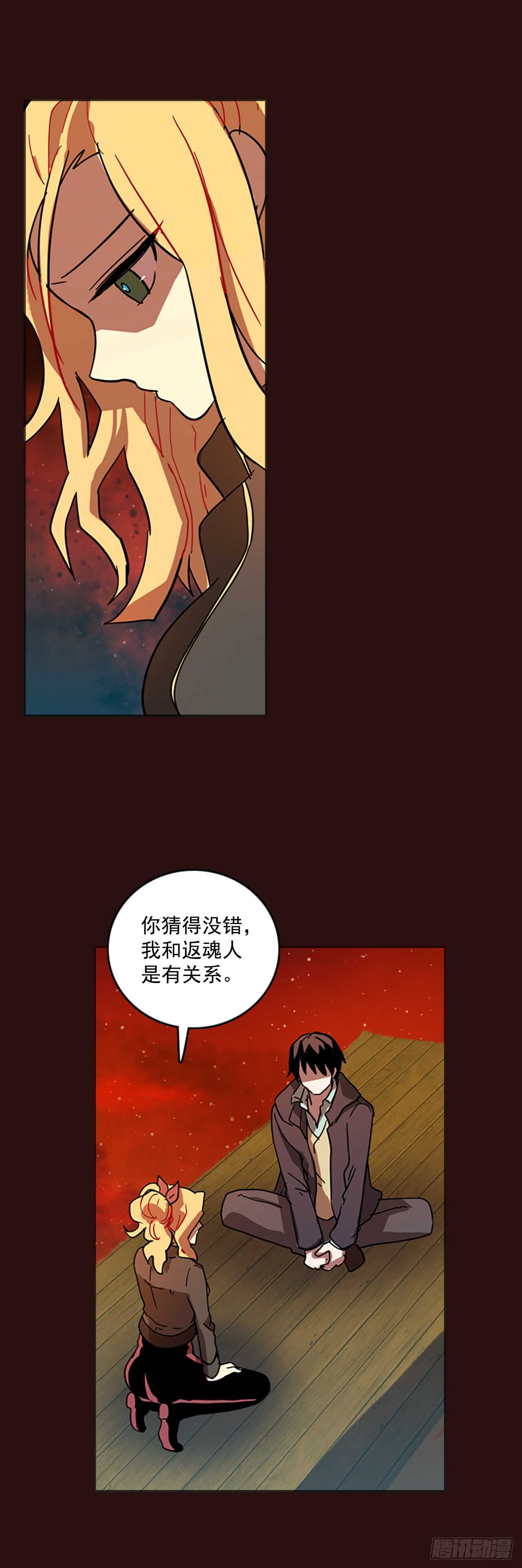 28.牺牲者（4）-第29话