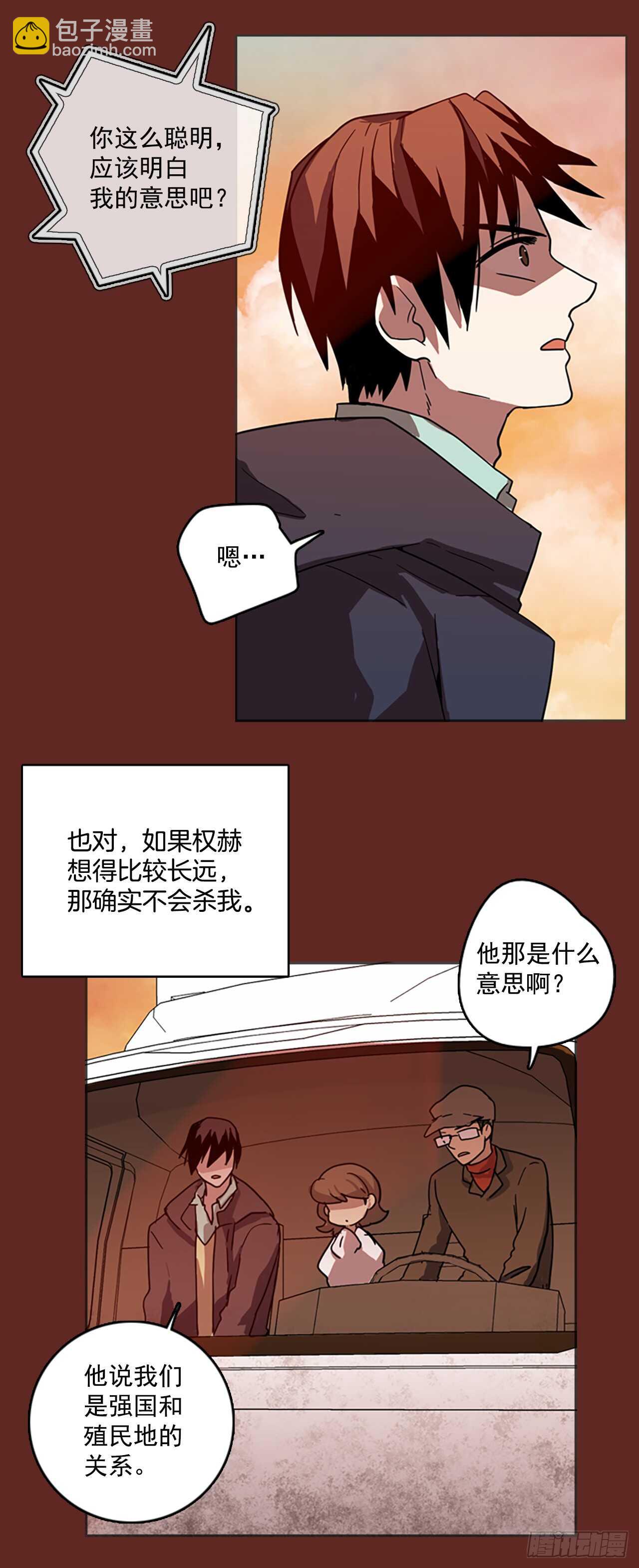 30.生存竞争（2）-第31话