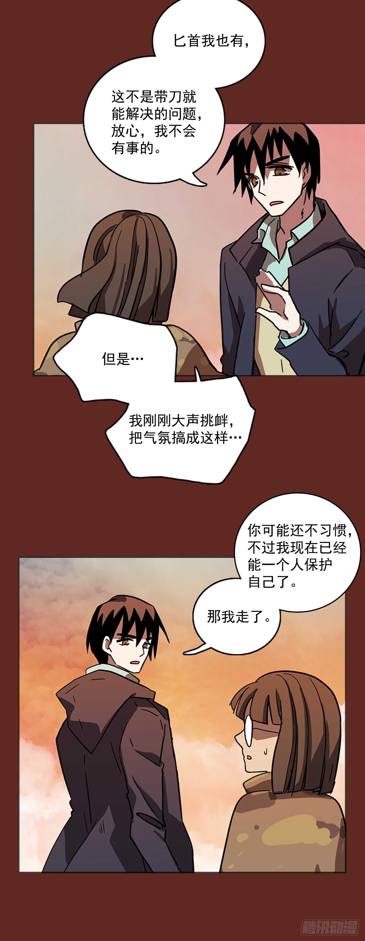 30.生存竞争（2）-第31话