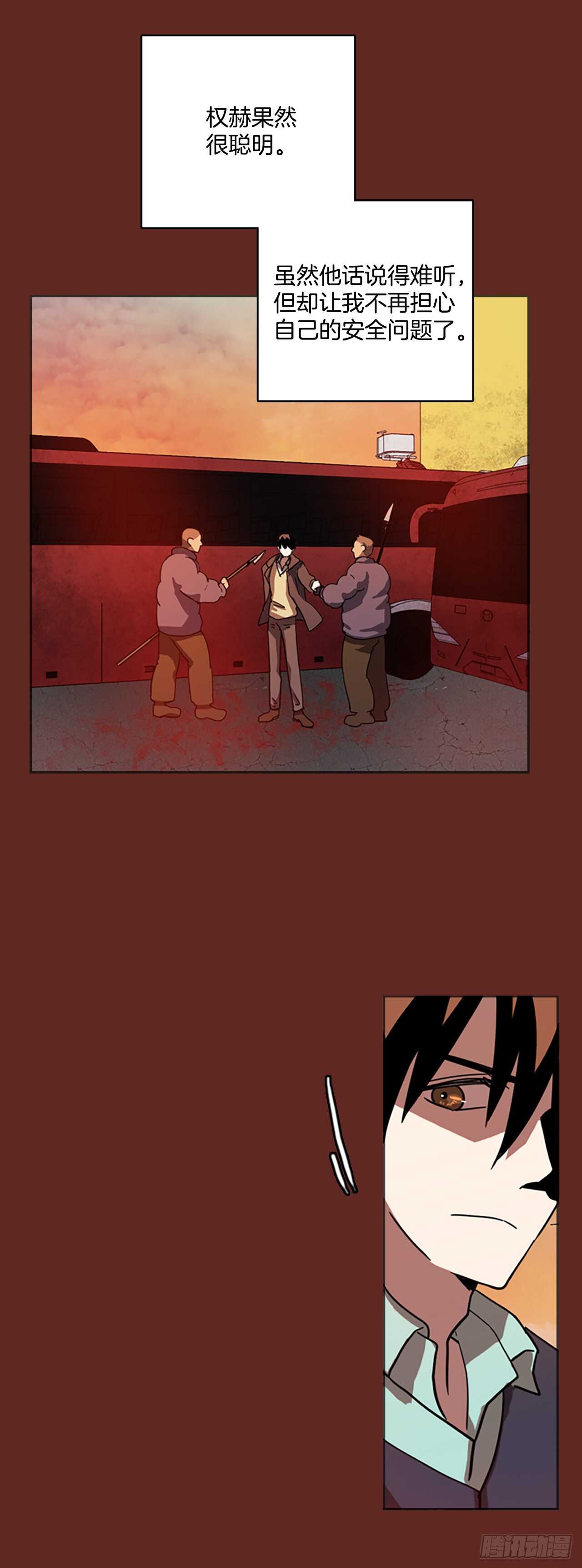 30.生存竞争（2）-第31话