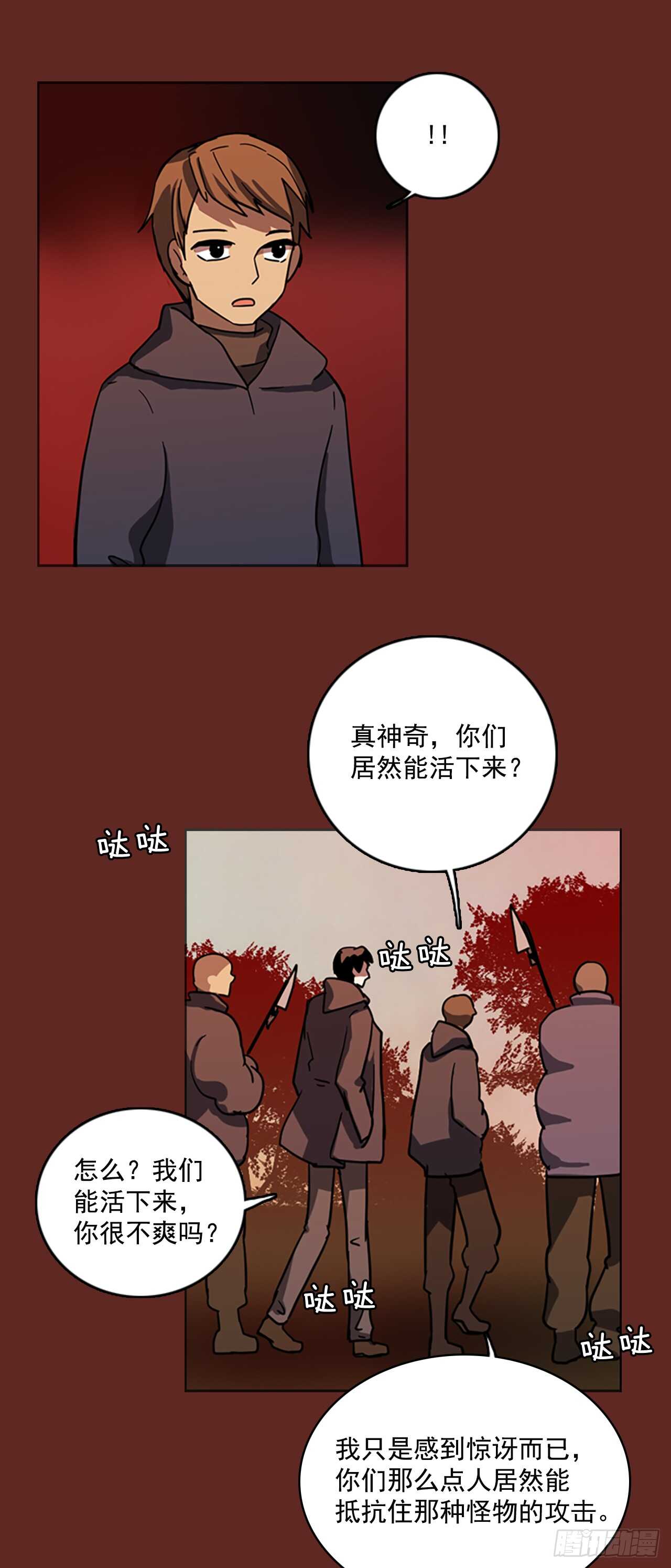 30.生存竞争（2）-第31话